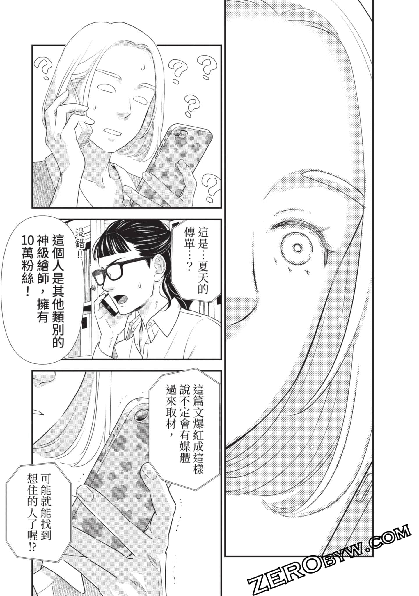 第 90 页
