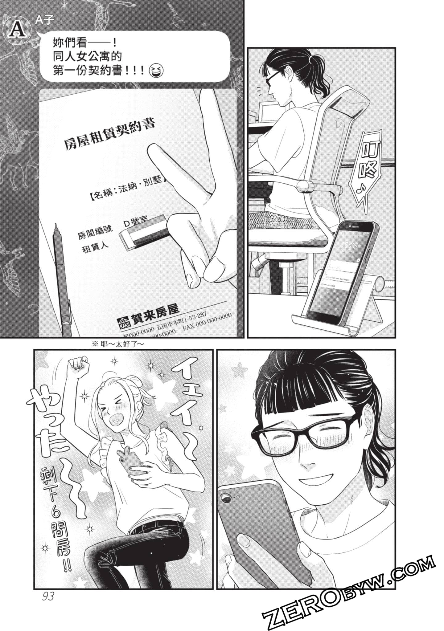 第 94 页