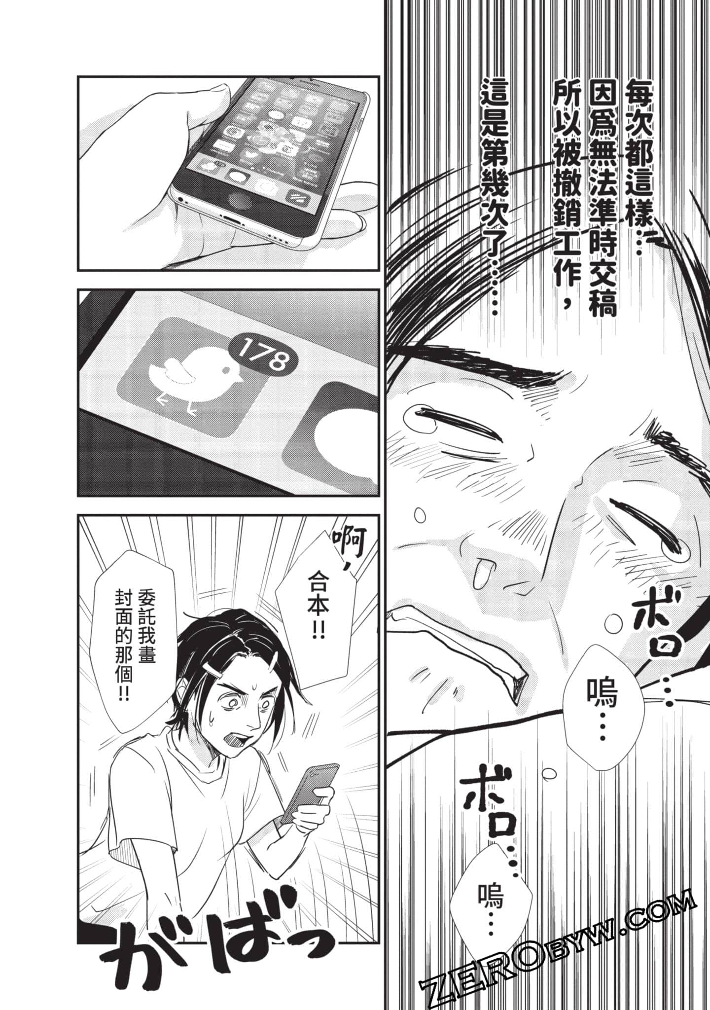 第 99 页