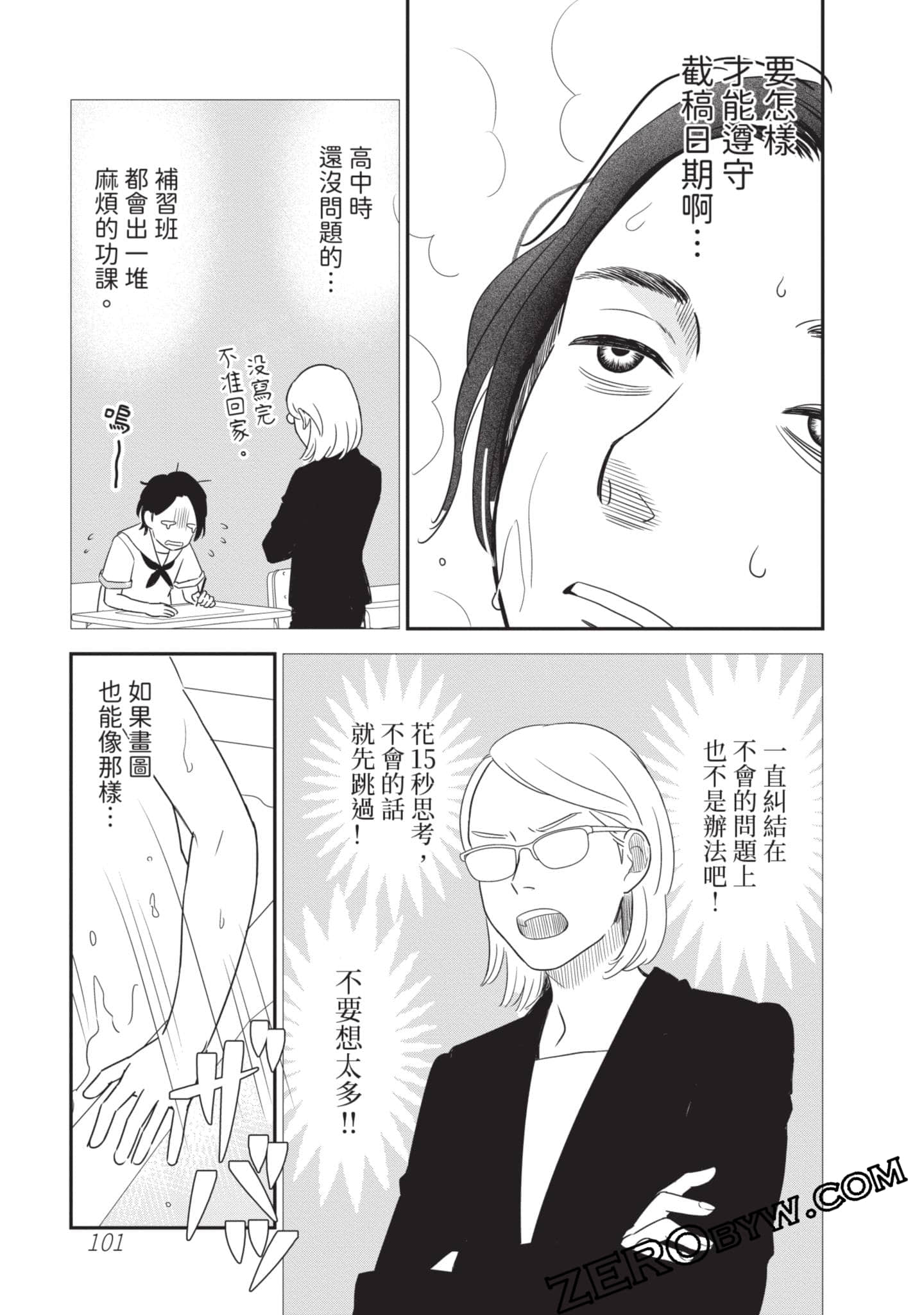 第 102 页