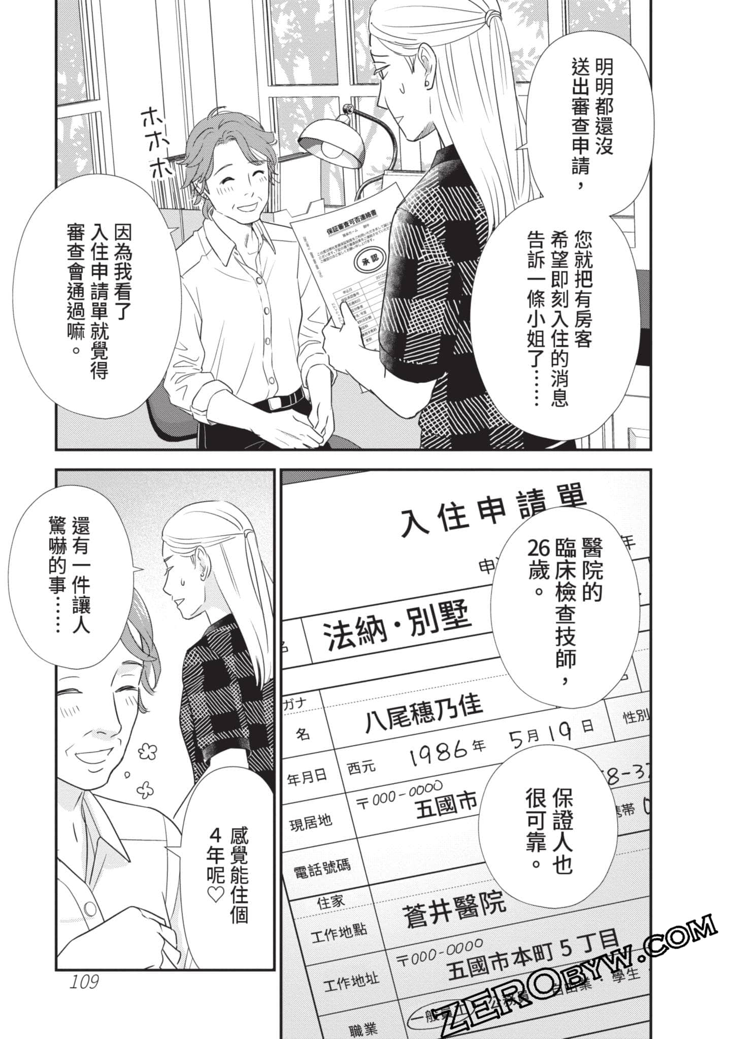 第 110 页