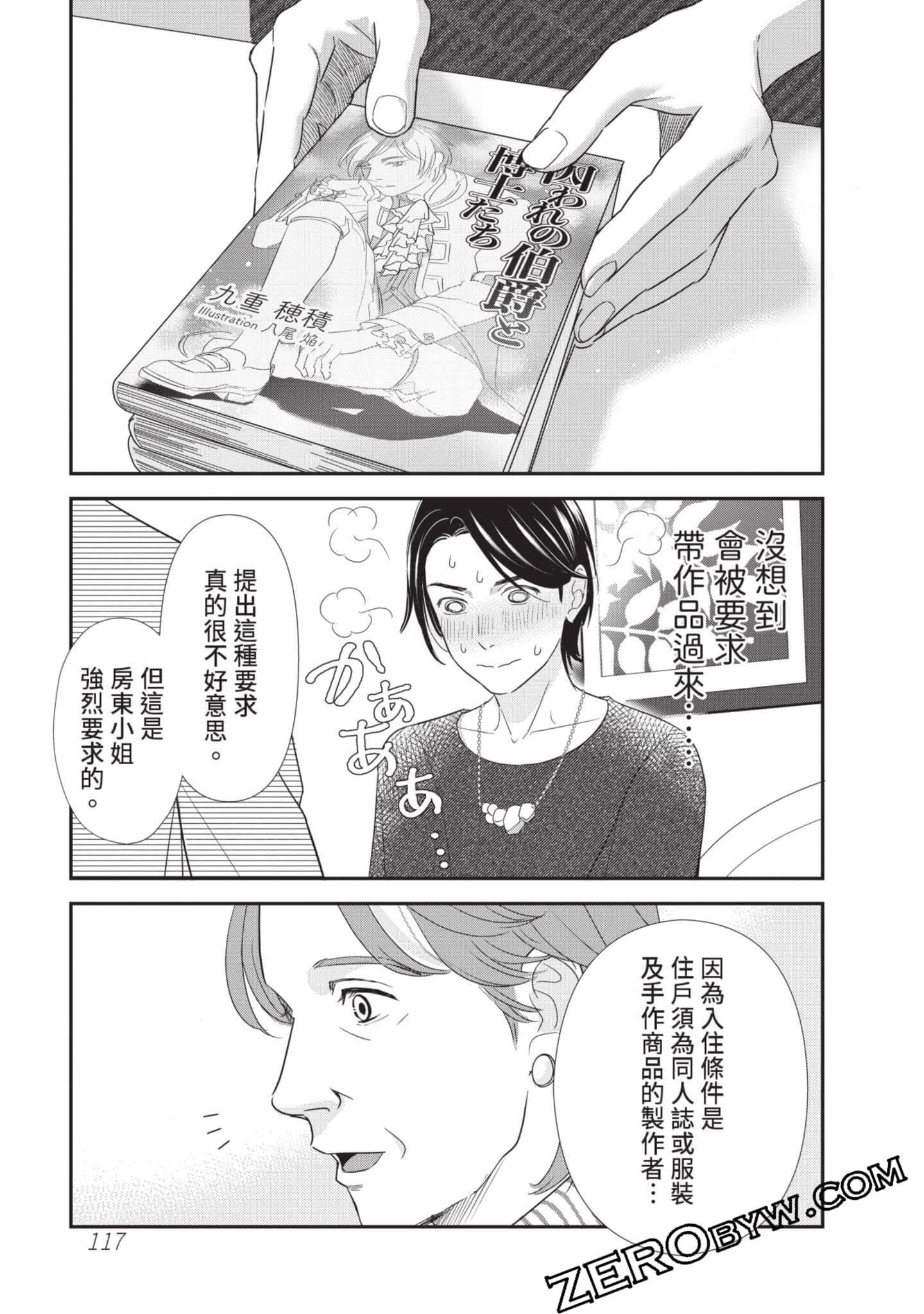 第 118 页