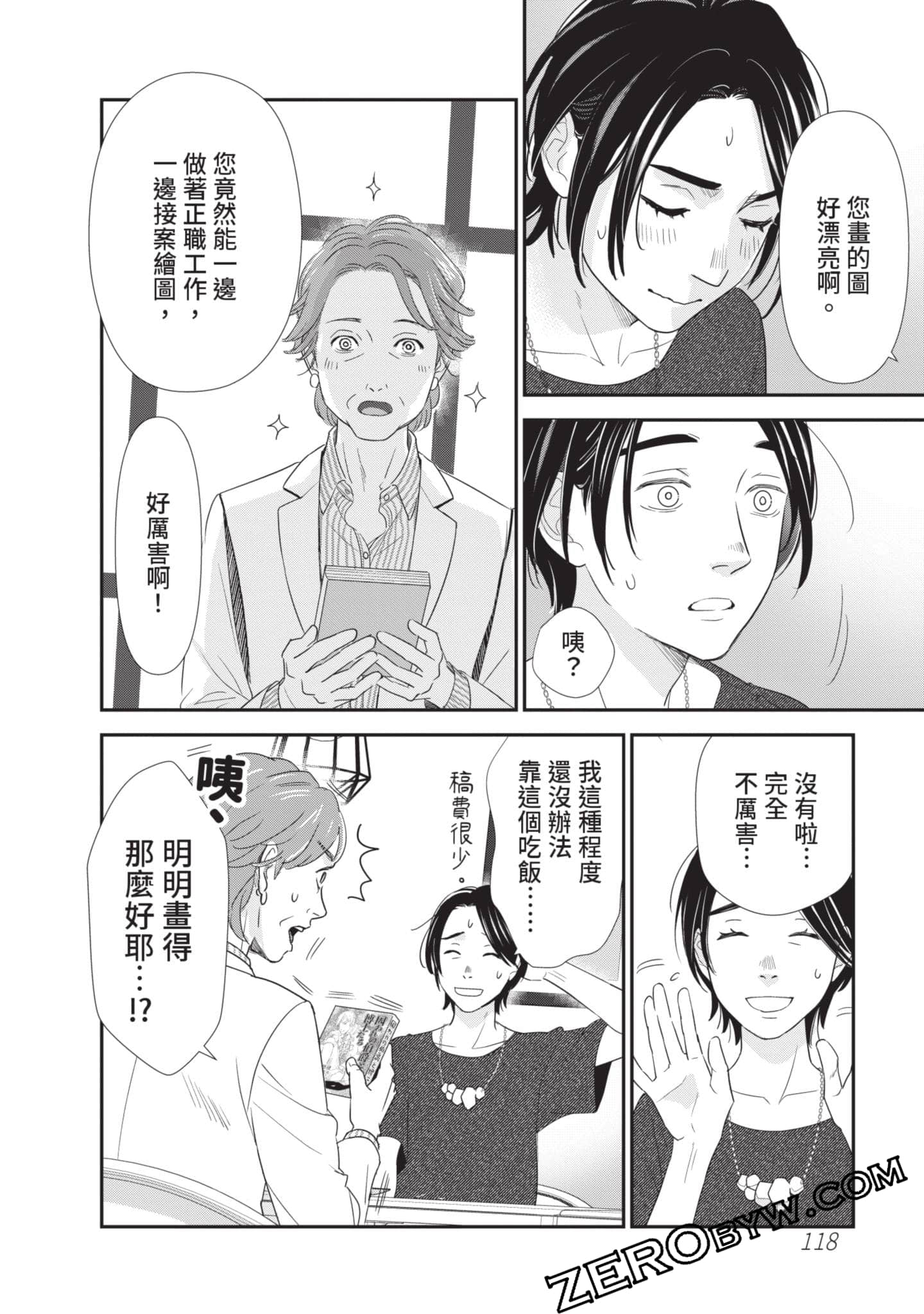 第 119 页
