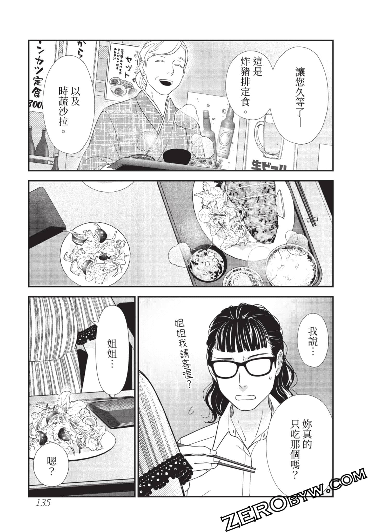 第 136 页