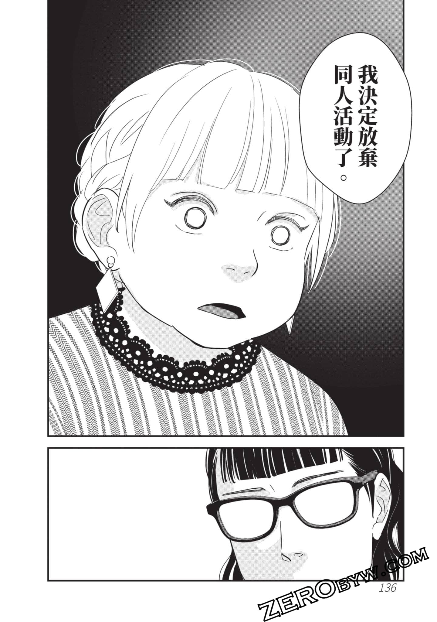 第 137 页