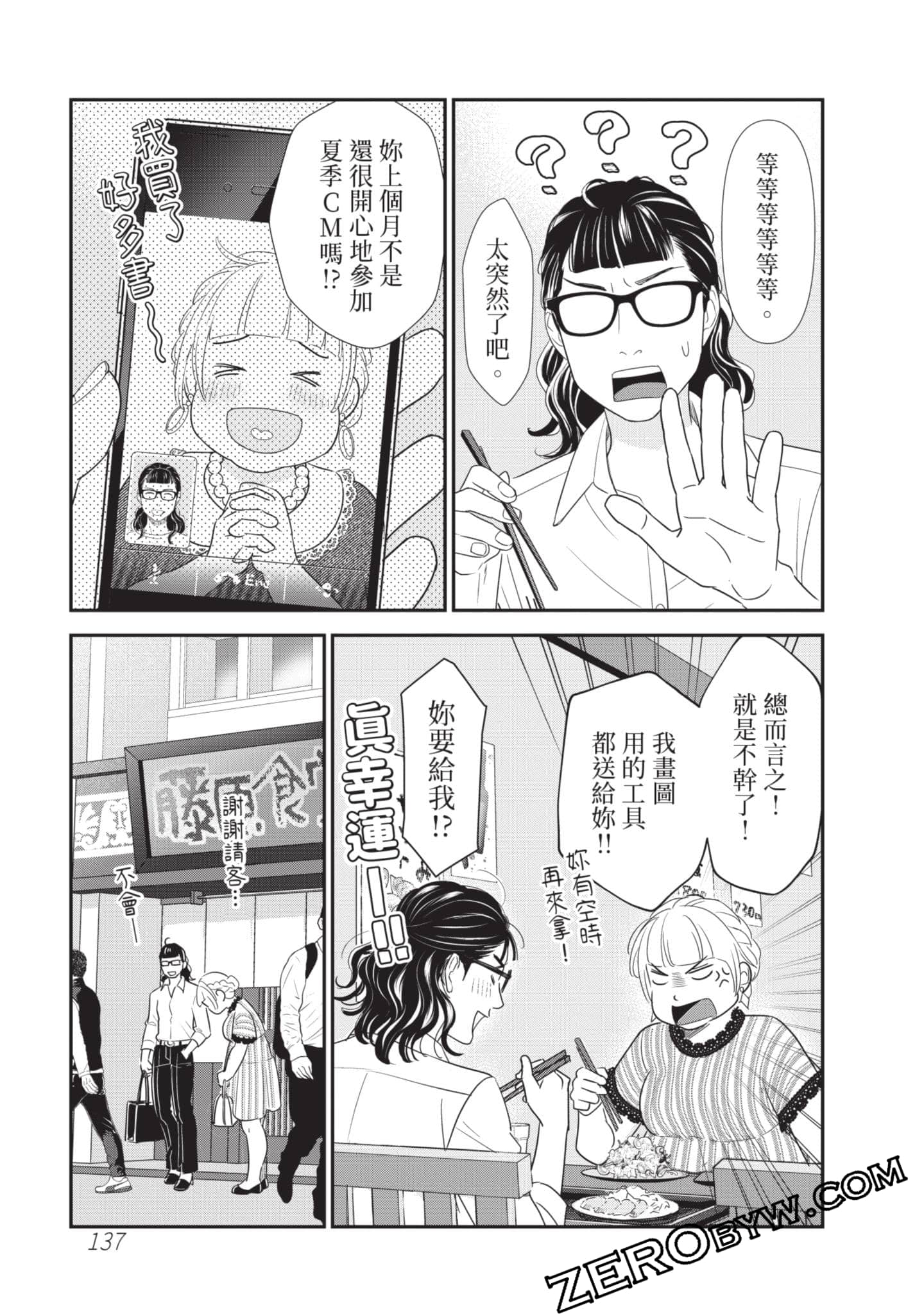 第 138 页