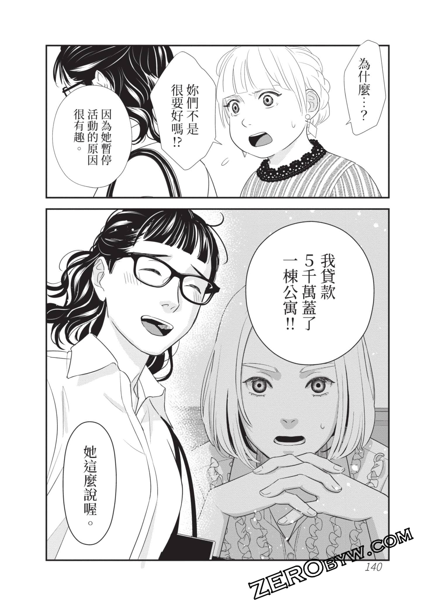 第 141 页