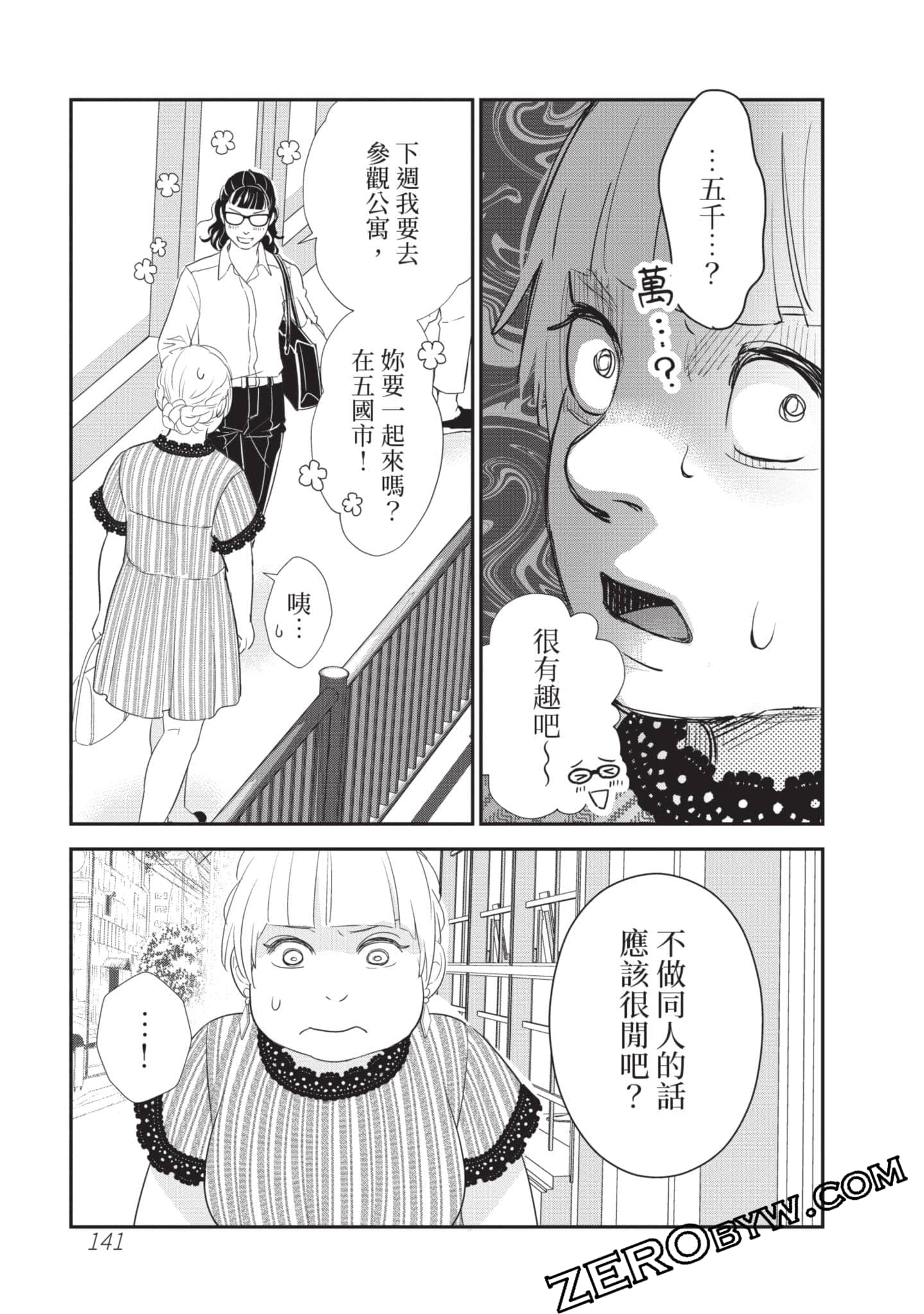 第 142 页