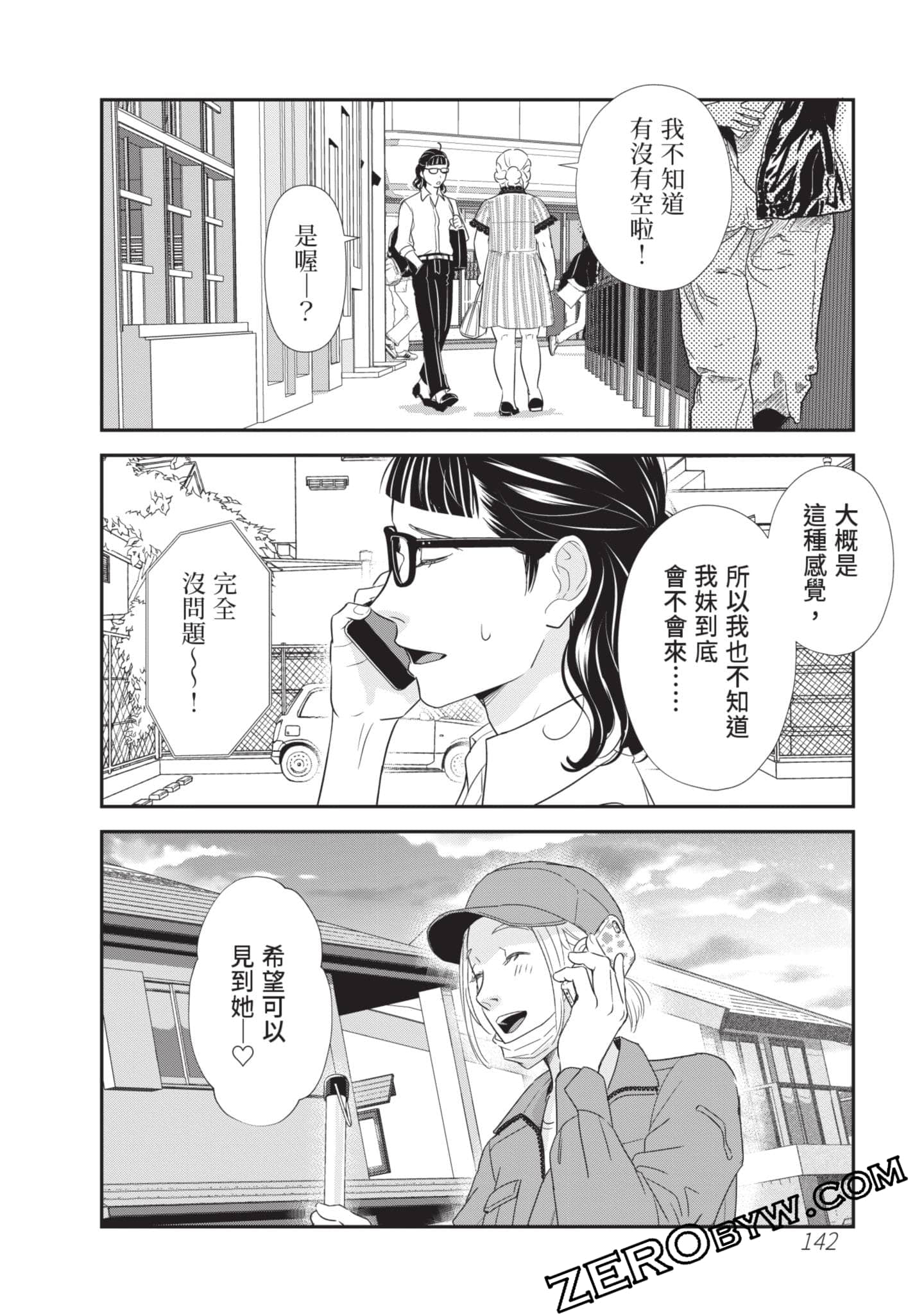 第 143 页