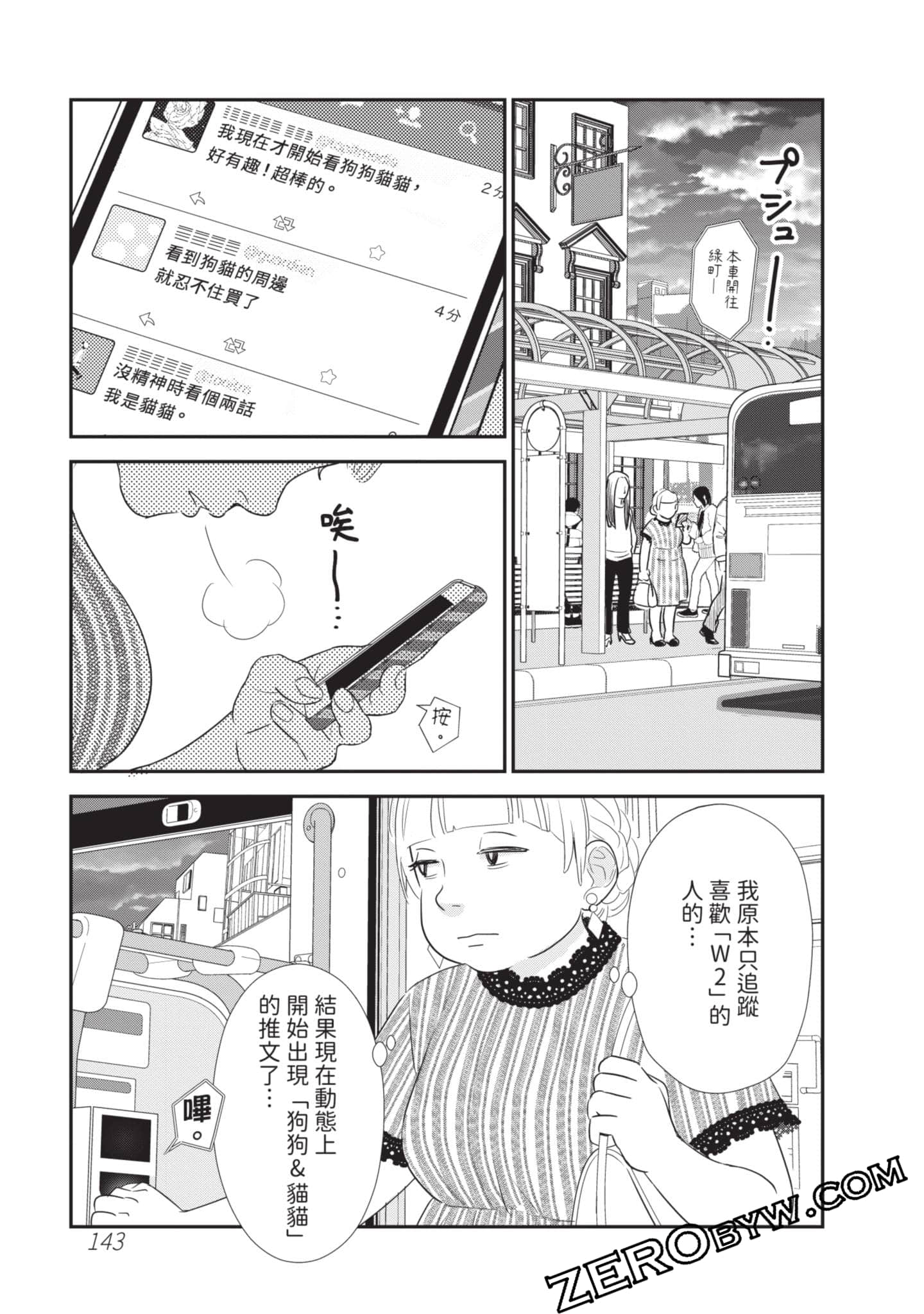 第 144 页