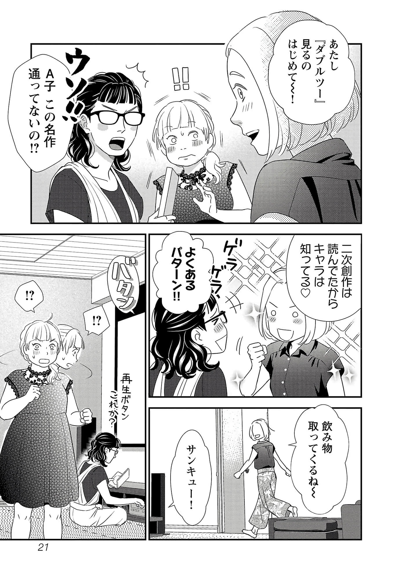 第 23 页
