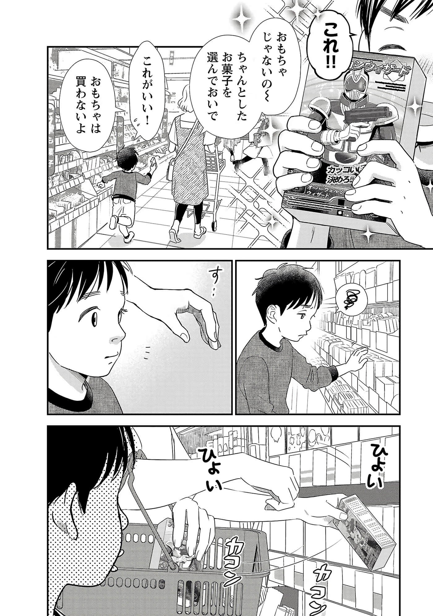 第 38 页