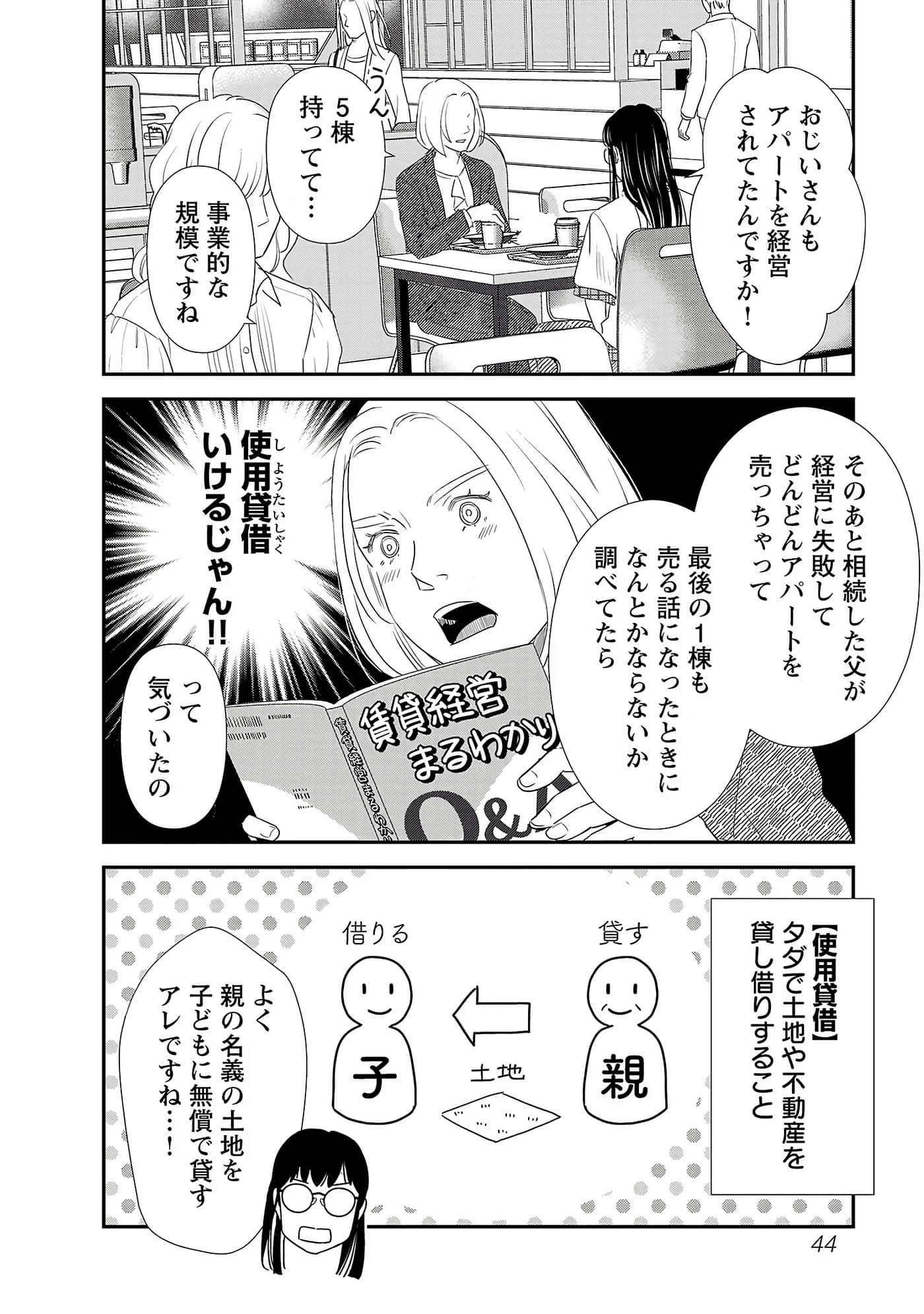 第 46 页
