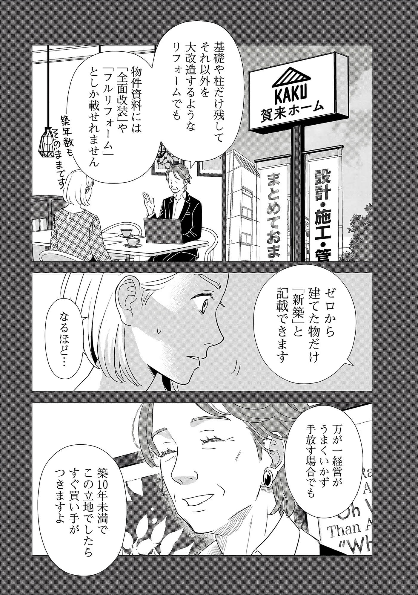 第 49 页