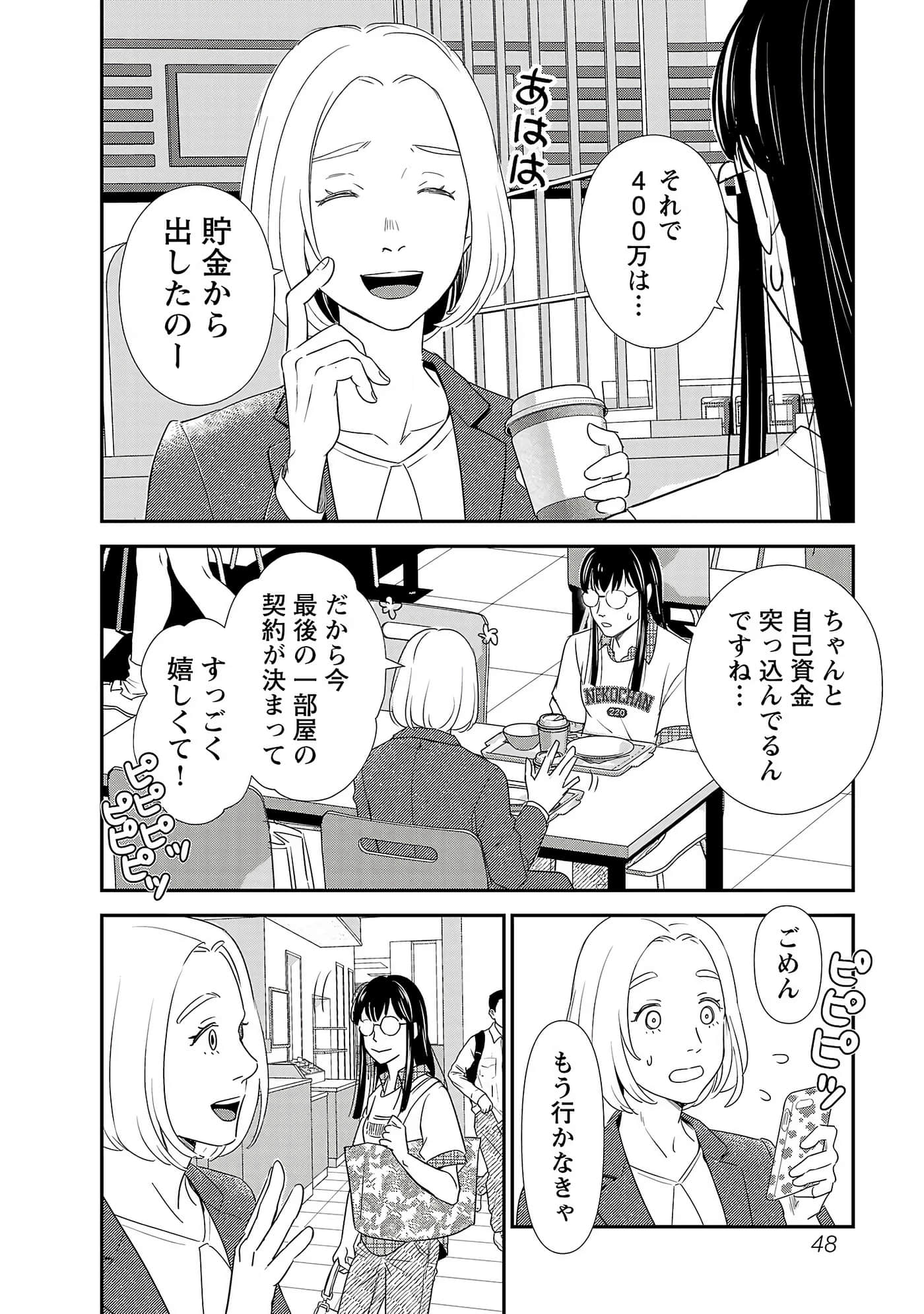 第 50 页