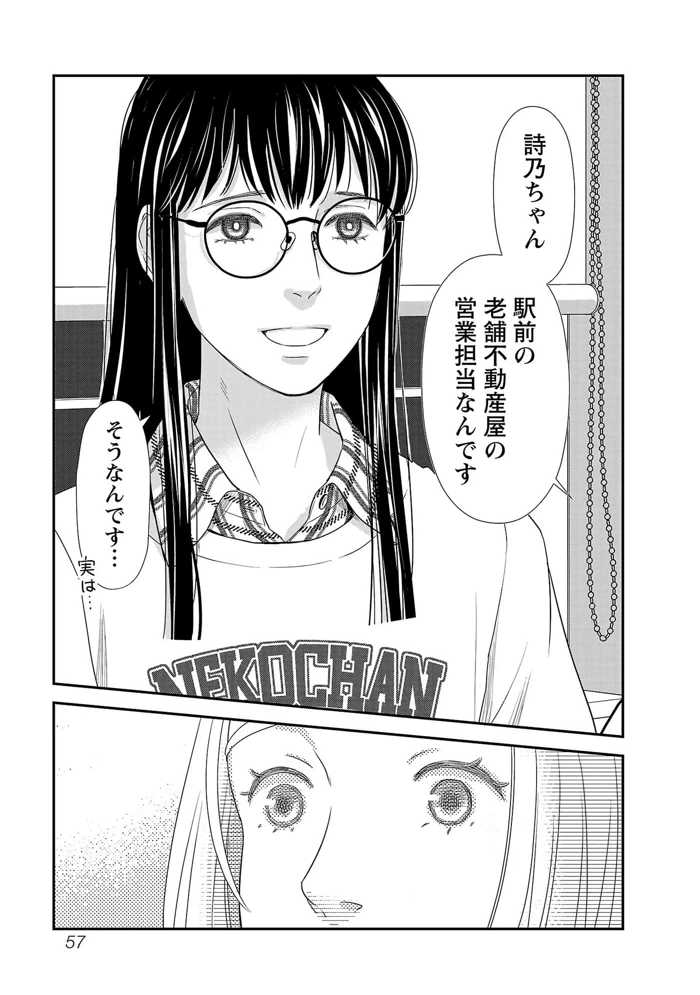 第 59 页