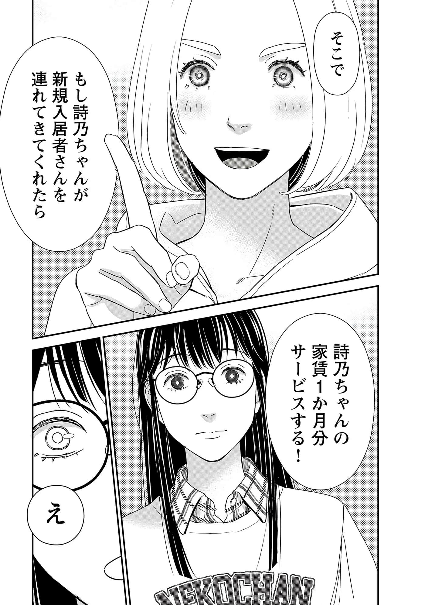 第 61 页