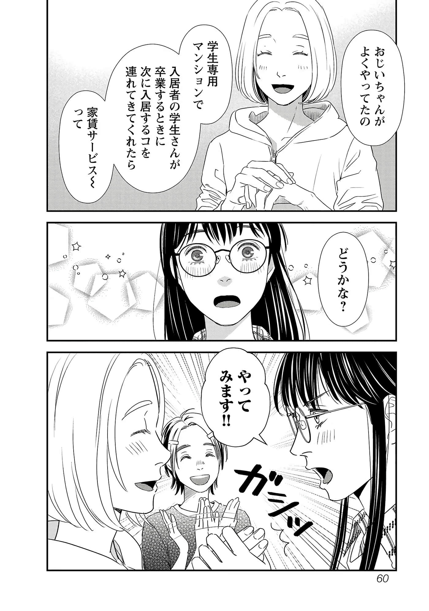 第 62 页