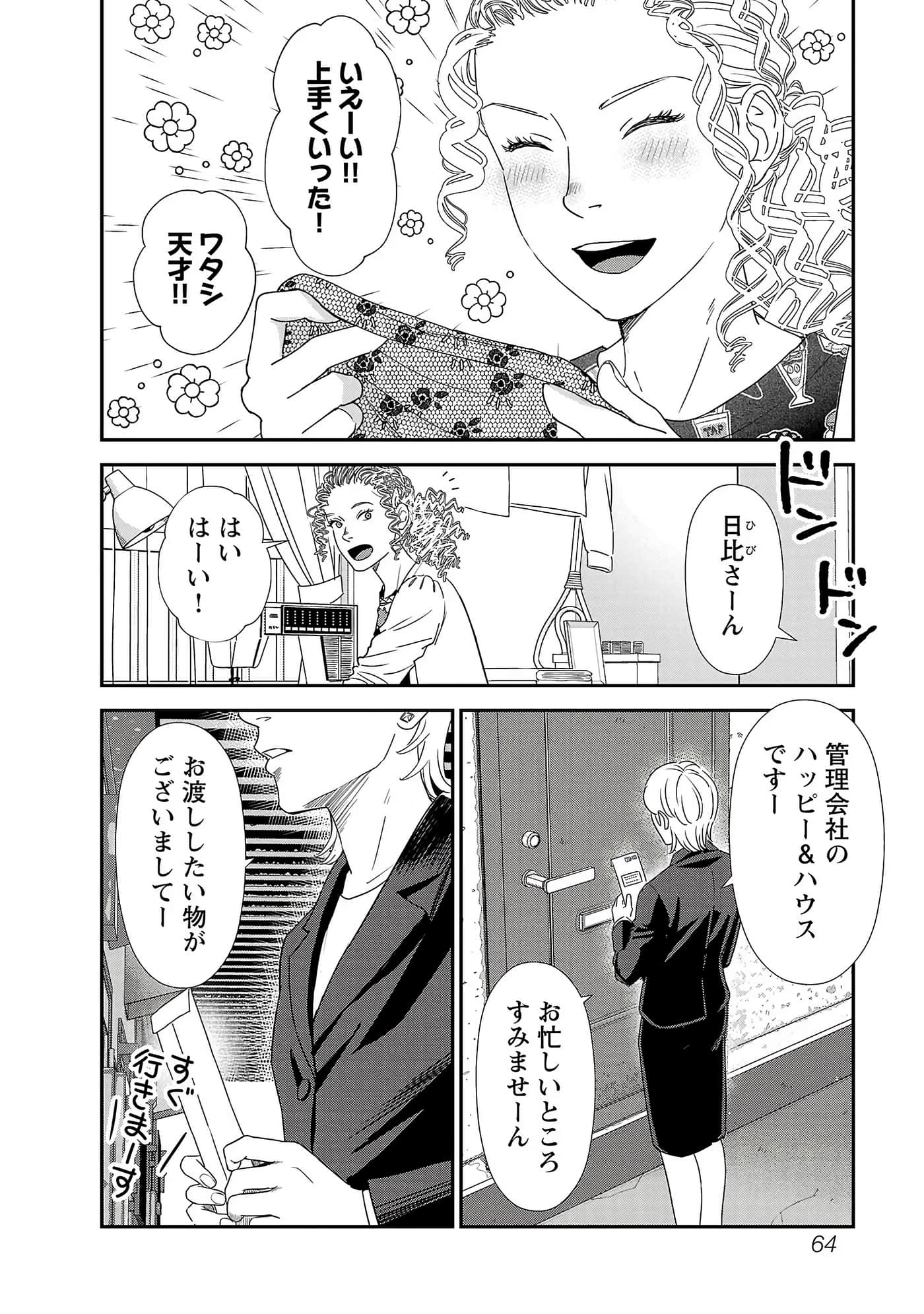 第 66 页