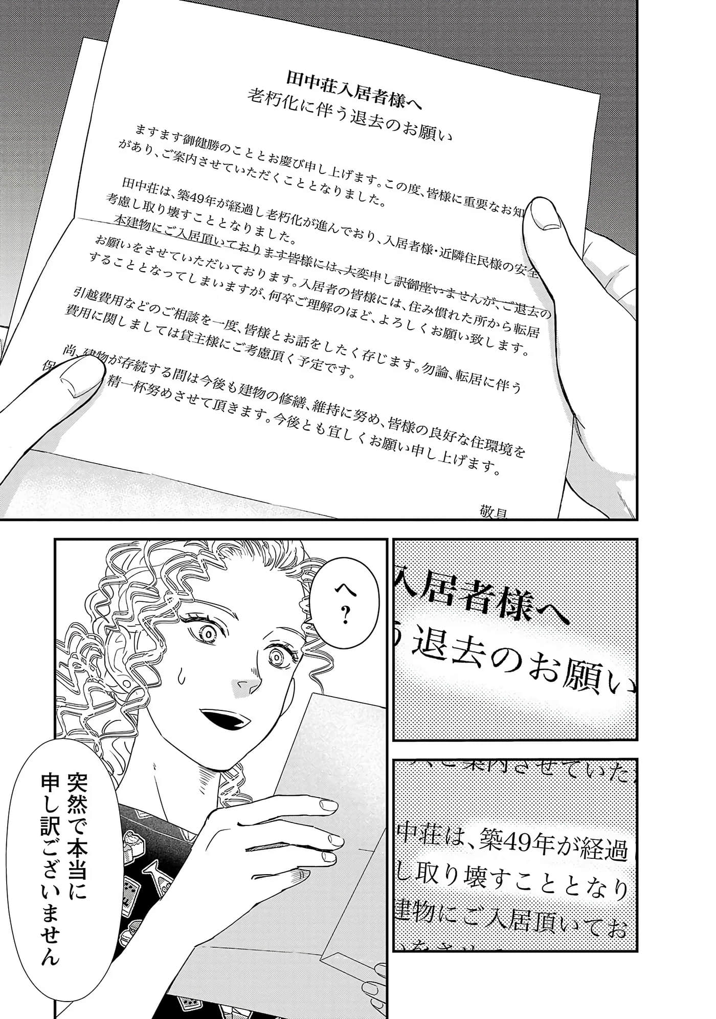 第 67 页