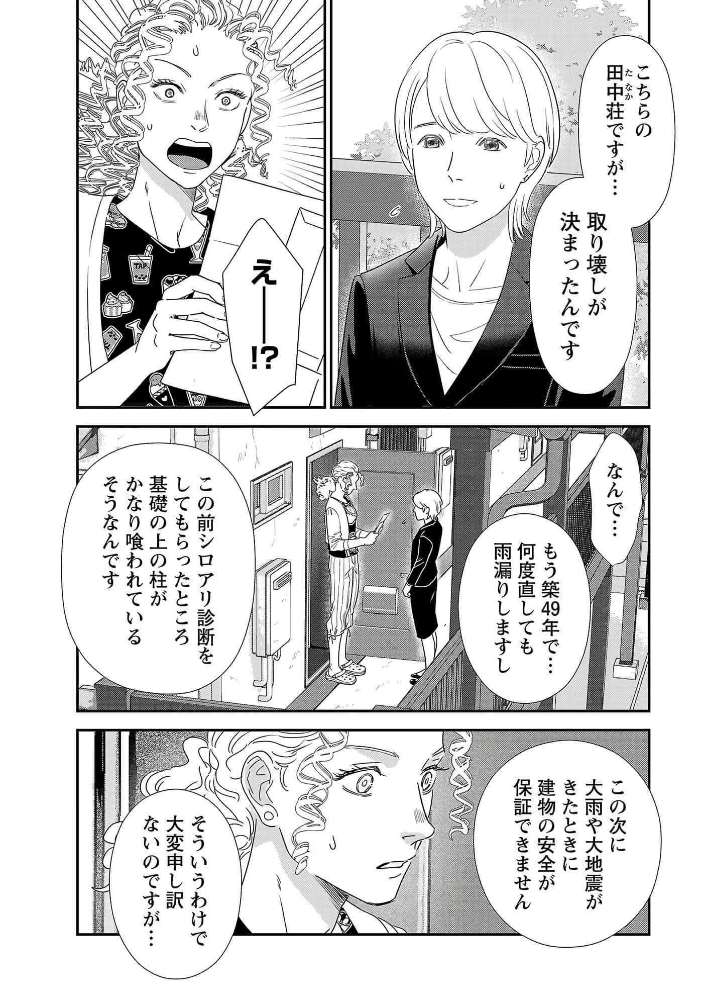 第 68 页