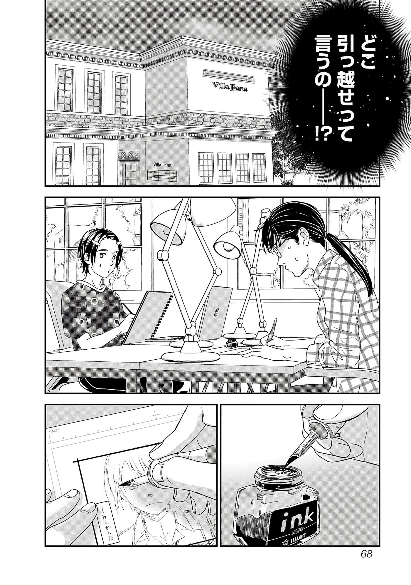 第 70 页