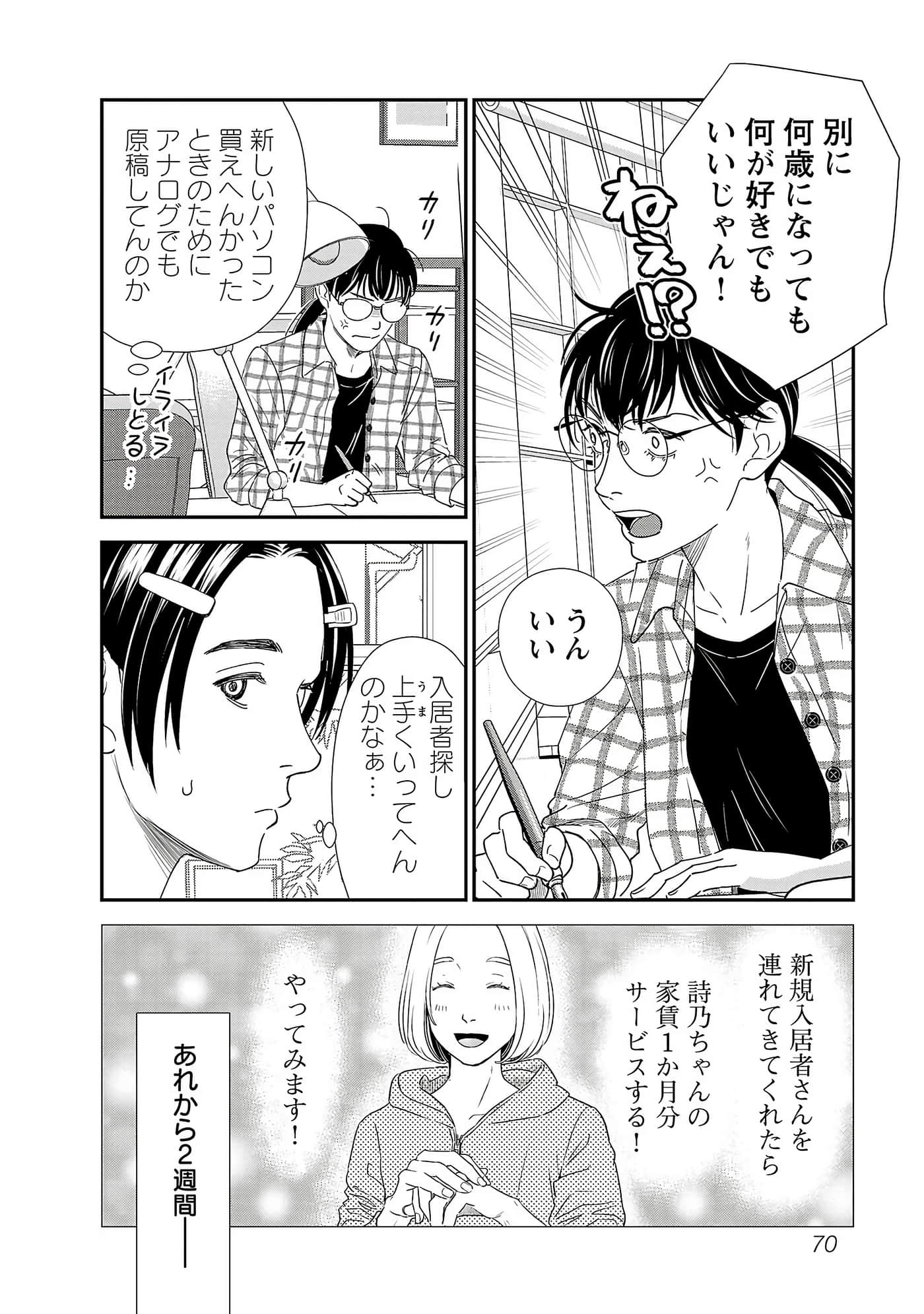 第 72 页