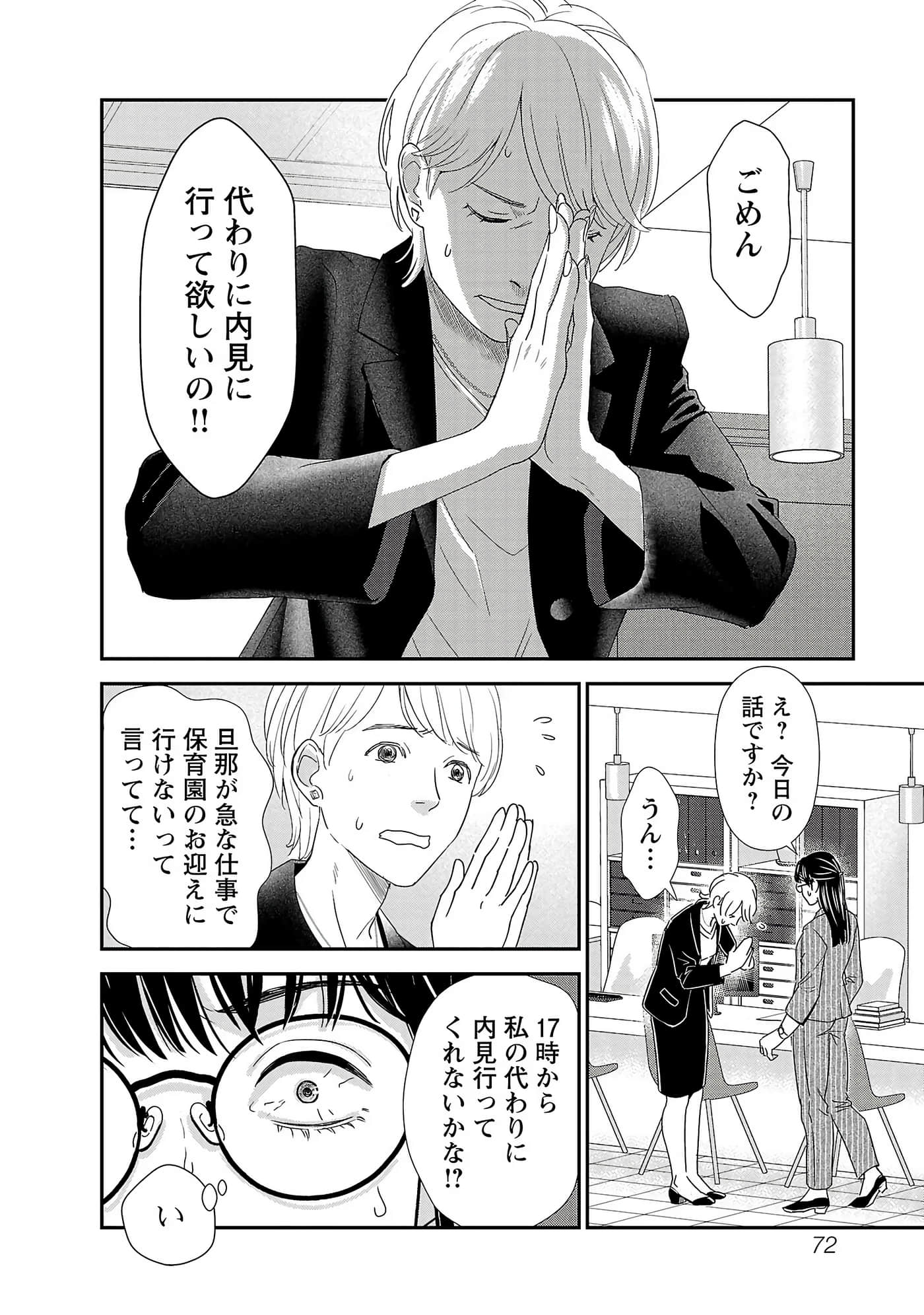 第 74 页