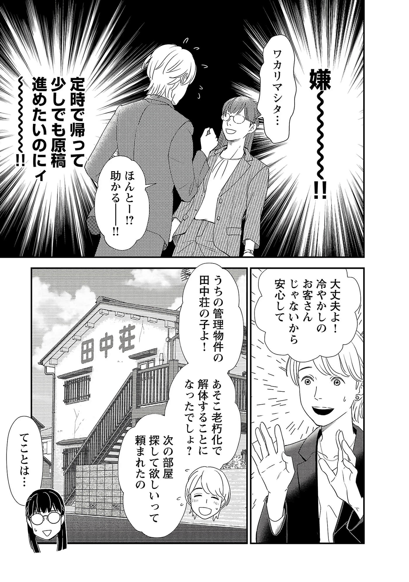 第 75 页