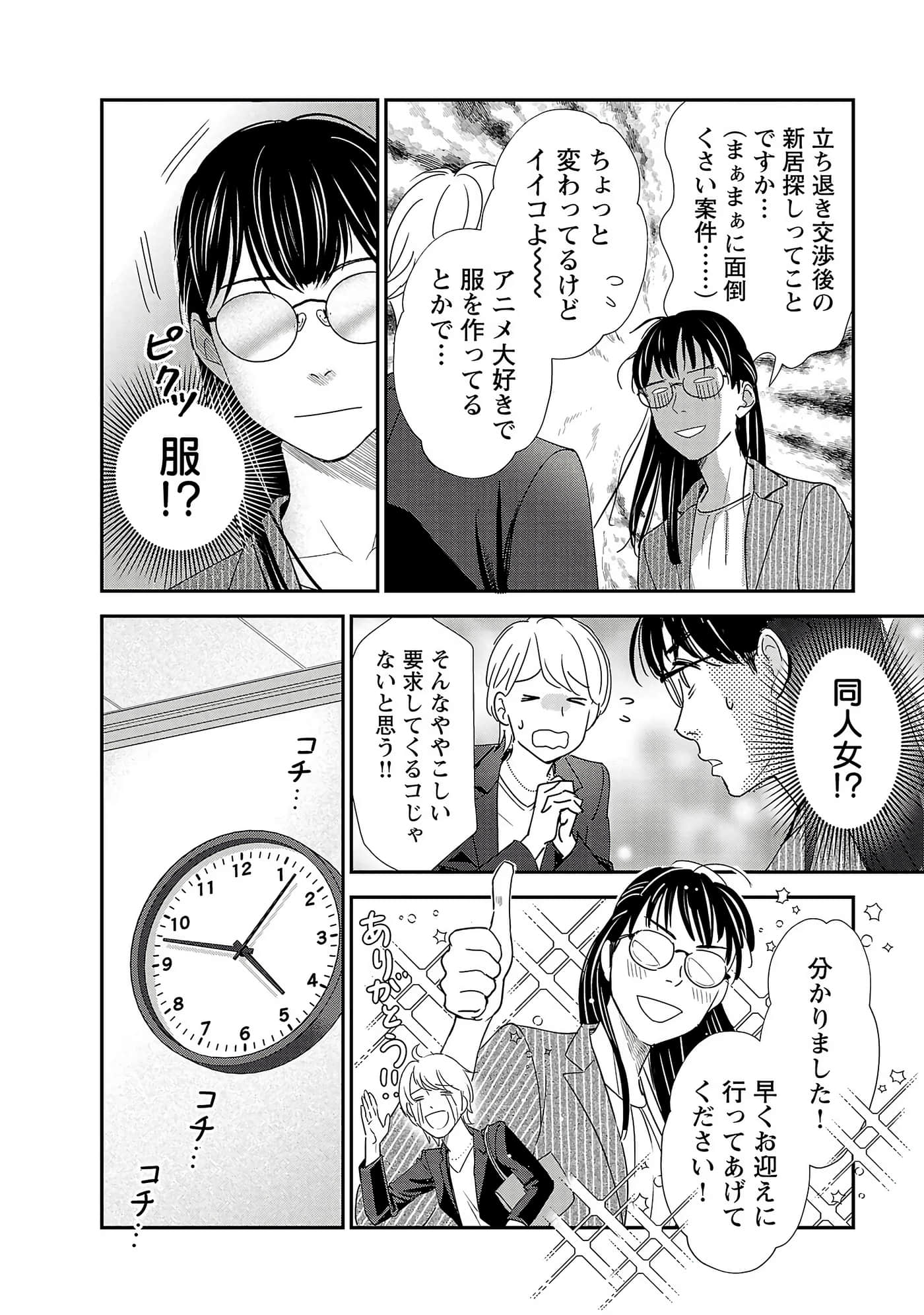 第 76 页