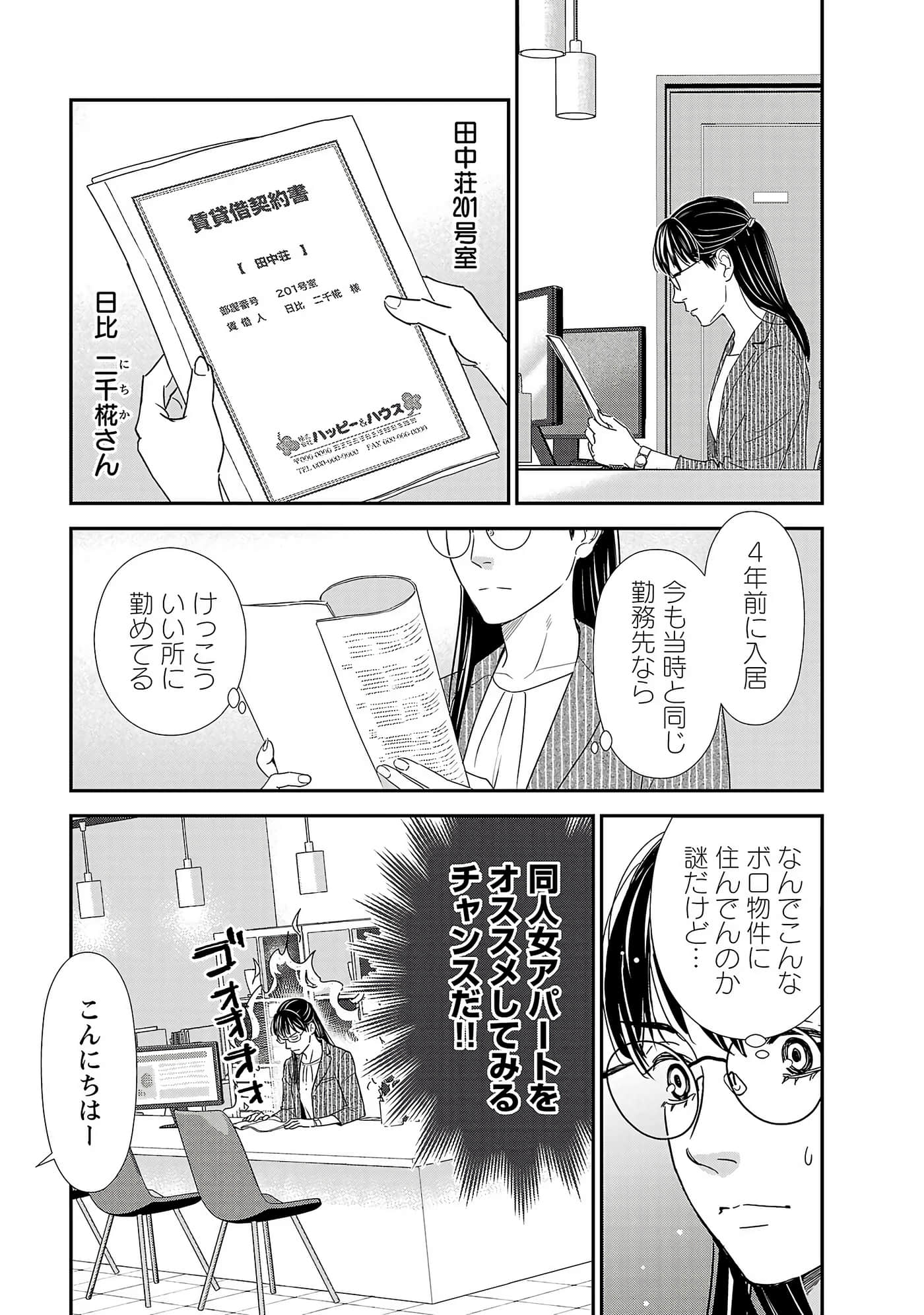 第 77 页