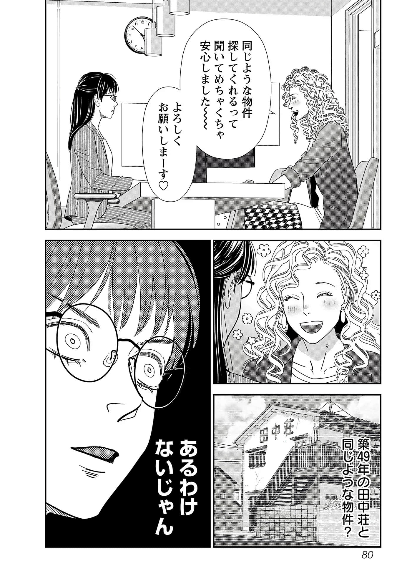 第 82 页