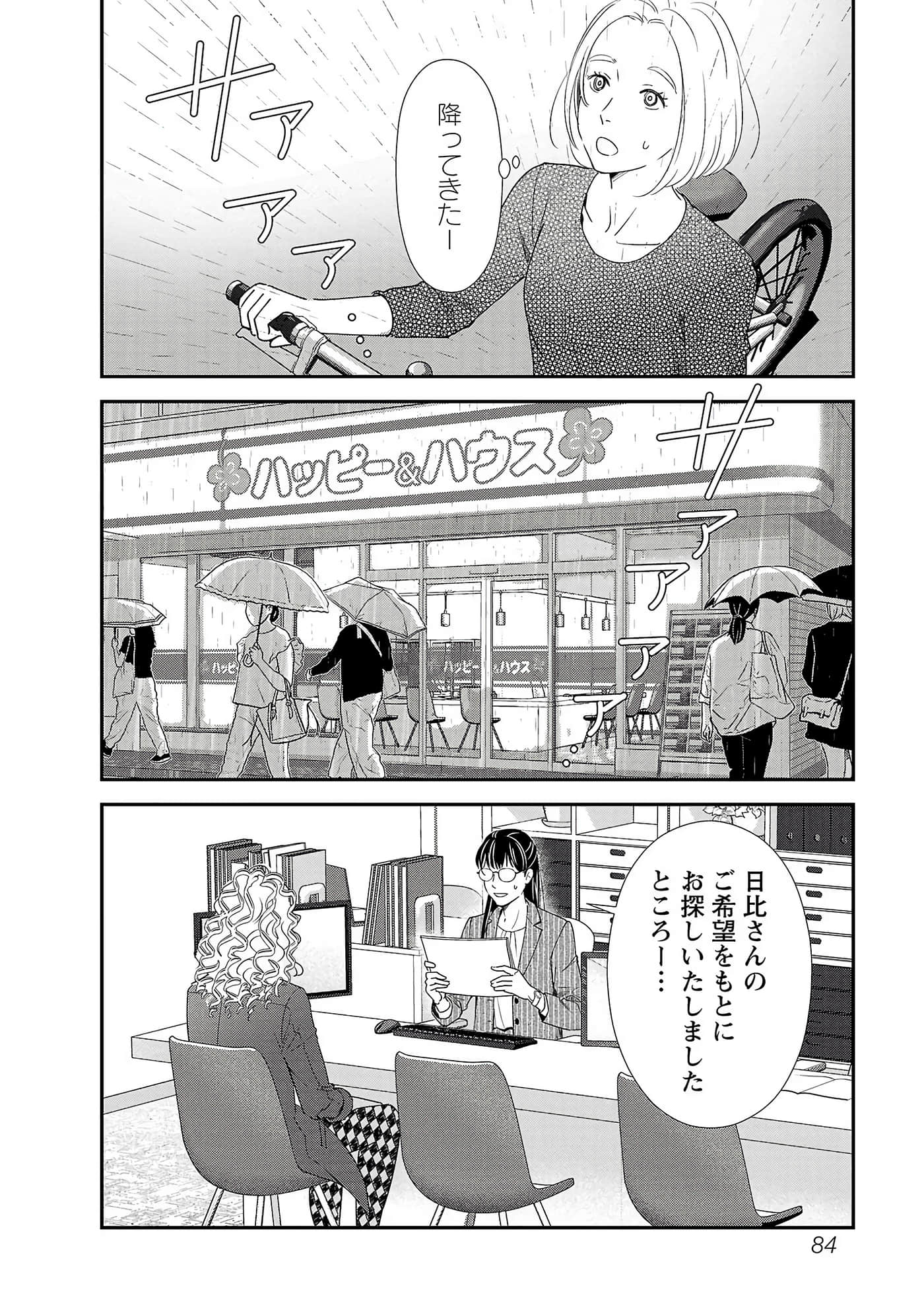 第 86 页