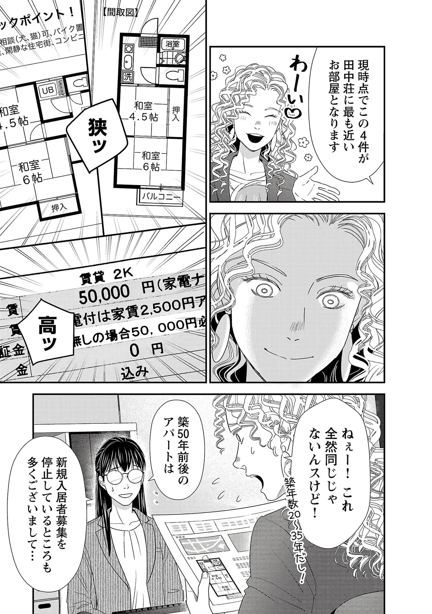 第 87 页