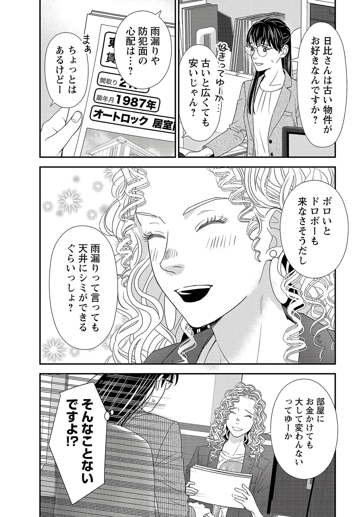 第 88 页