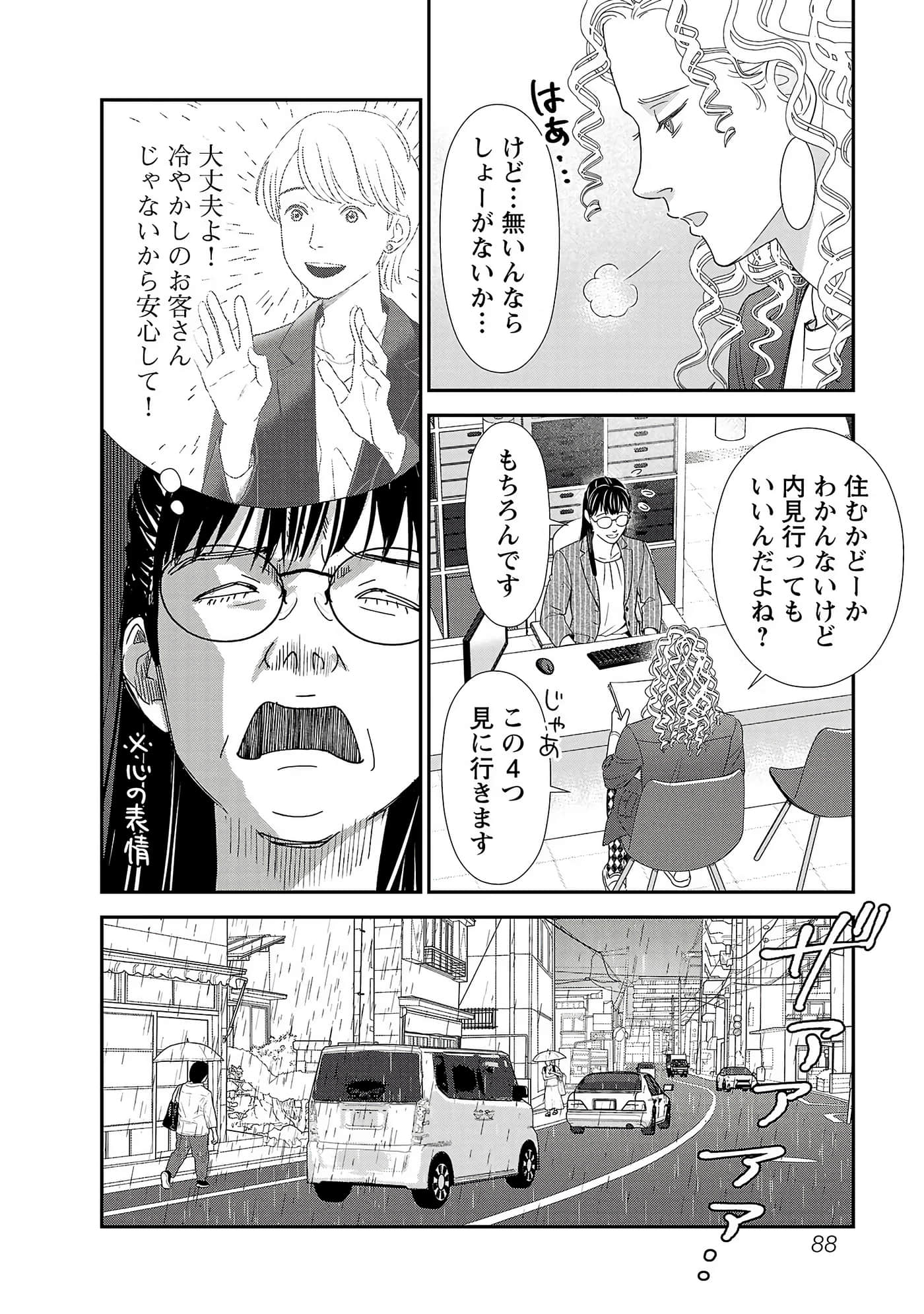 第 90 页