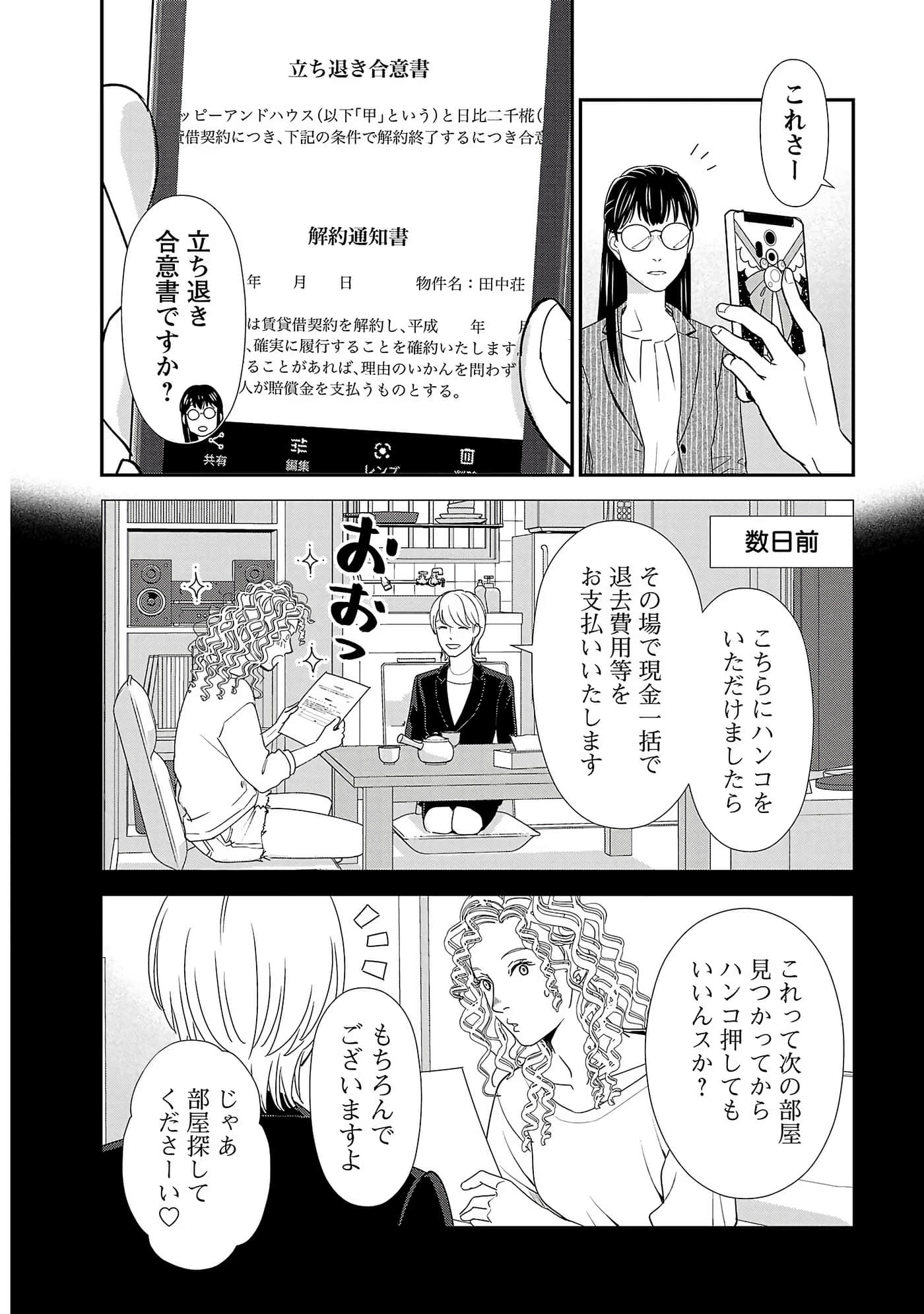第 92 页