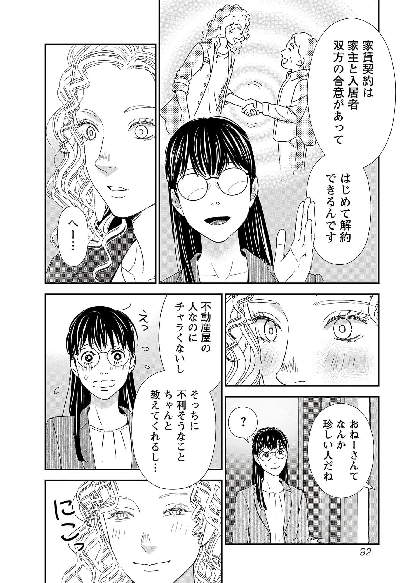 第 94 页