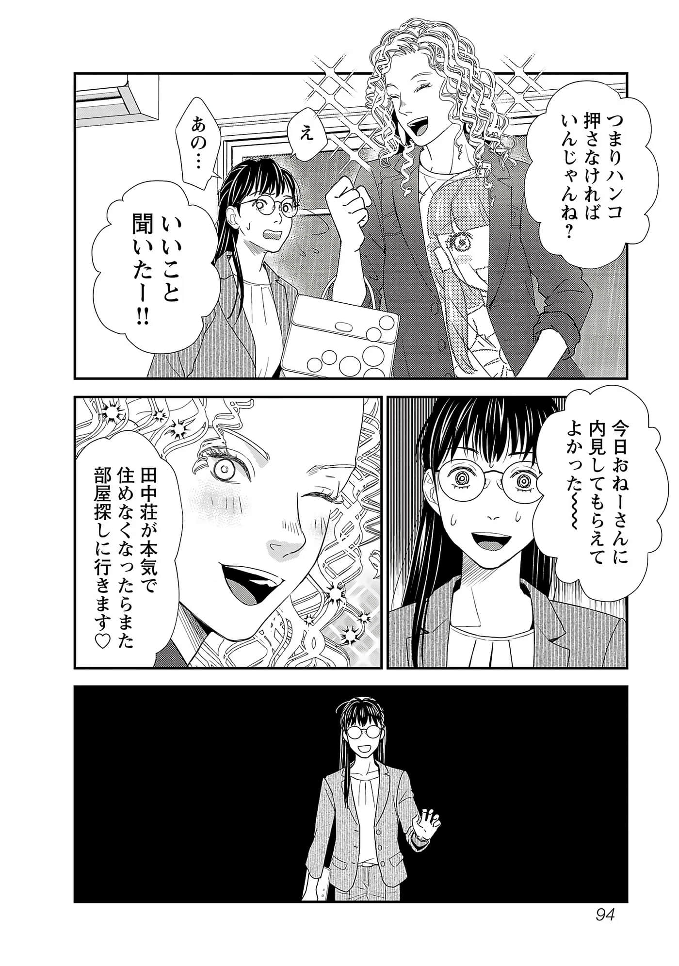 第 96 页