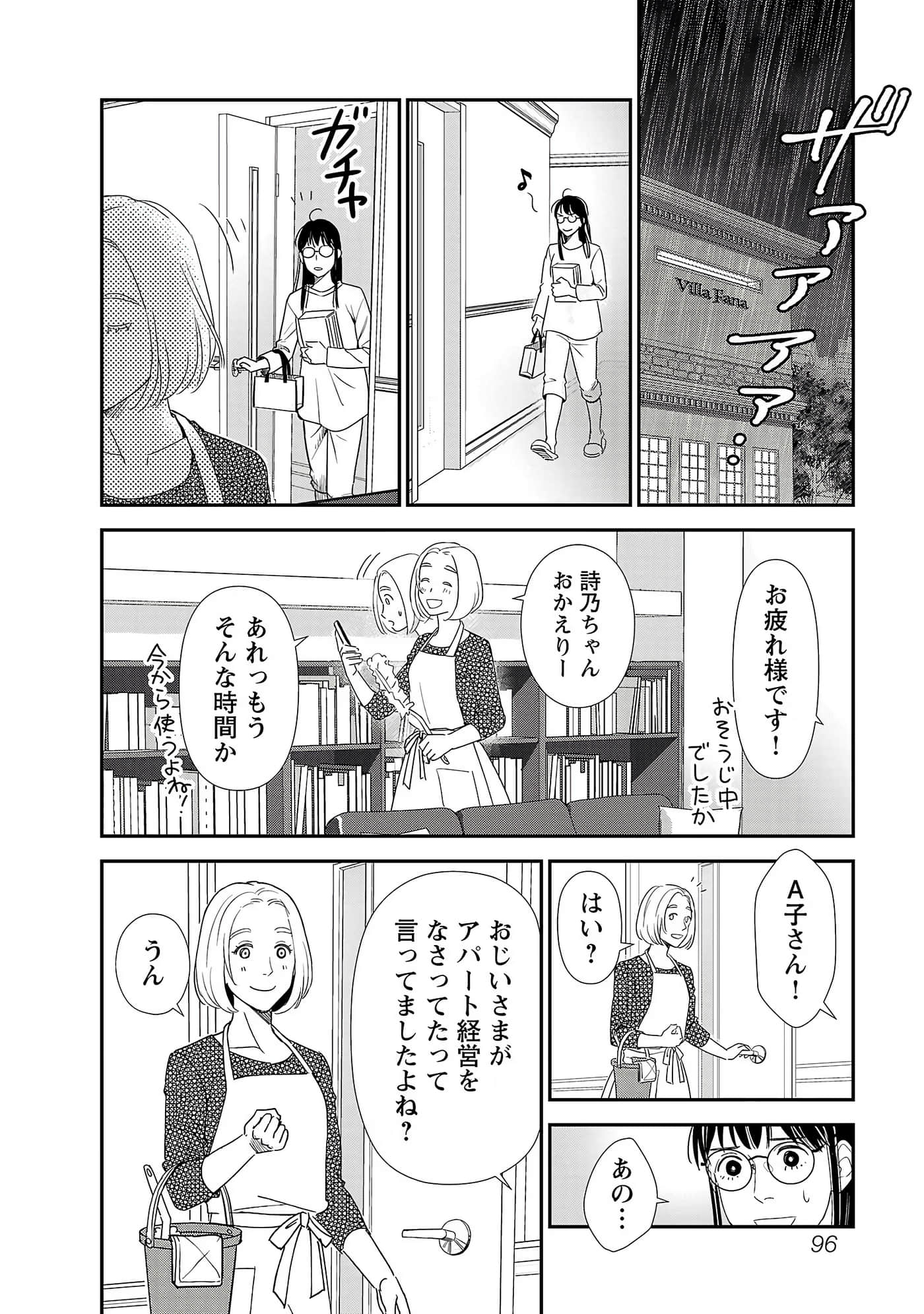 第 98 页