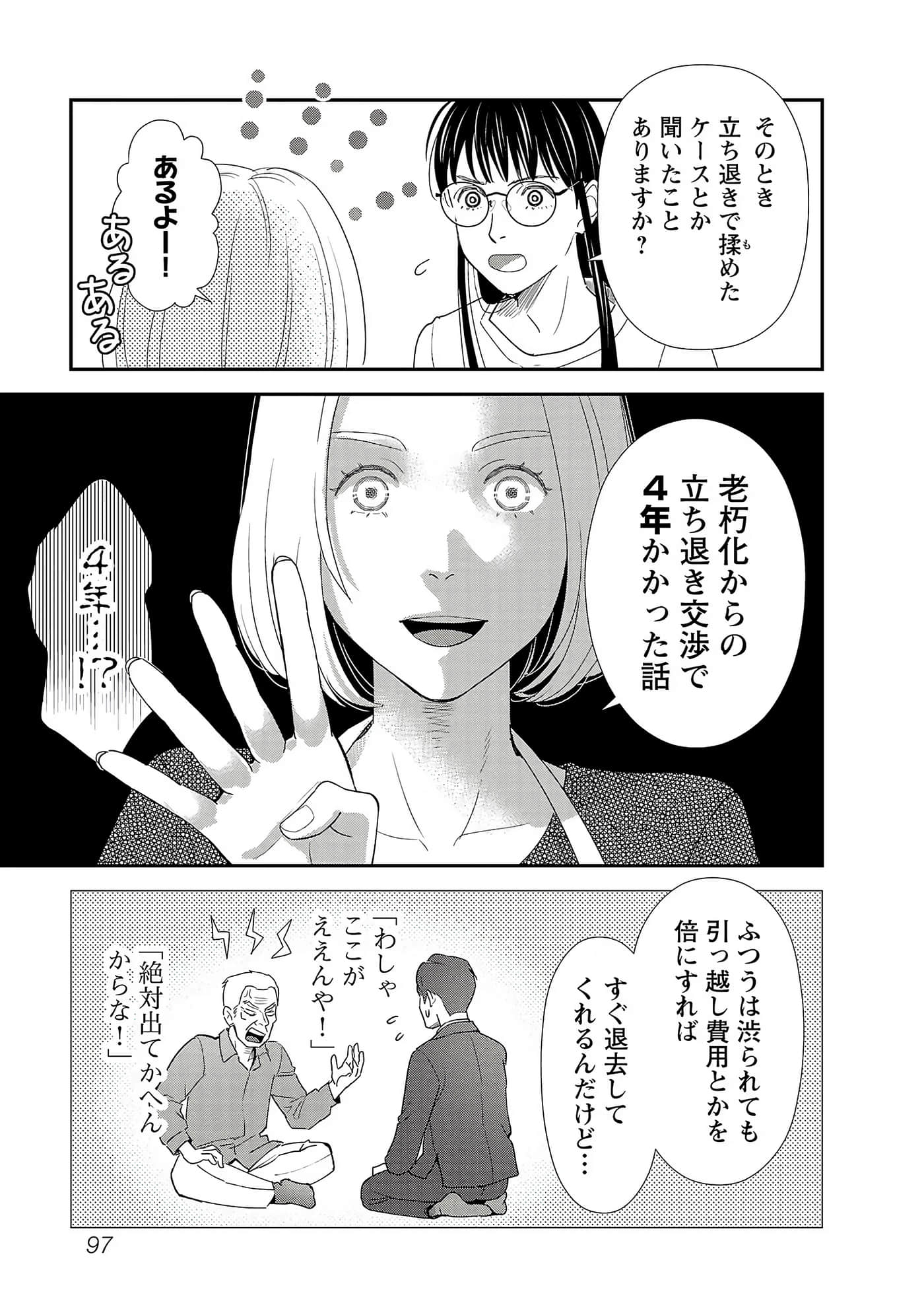 第 99 页