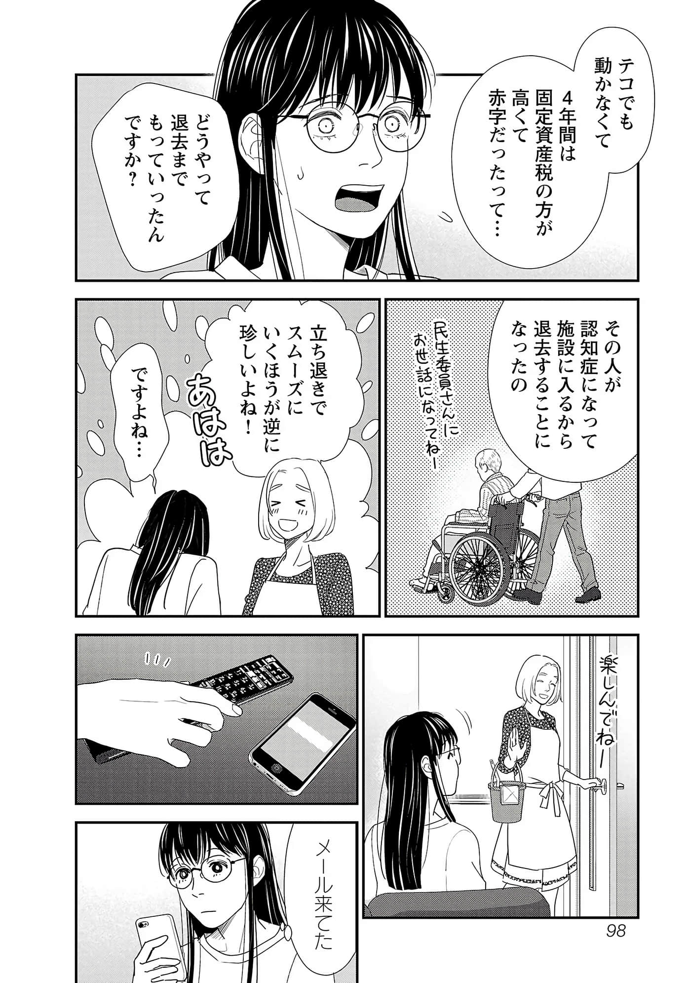 第 100 页