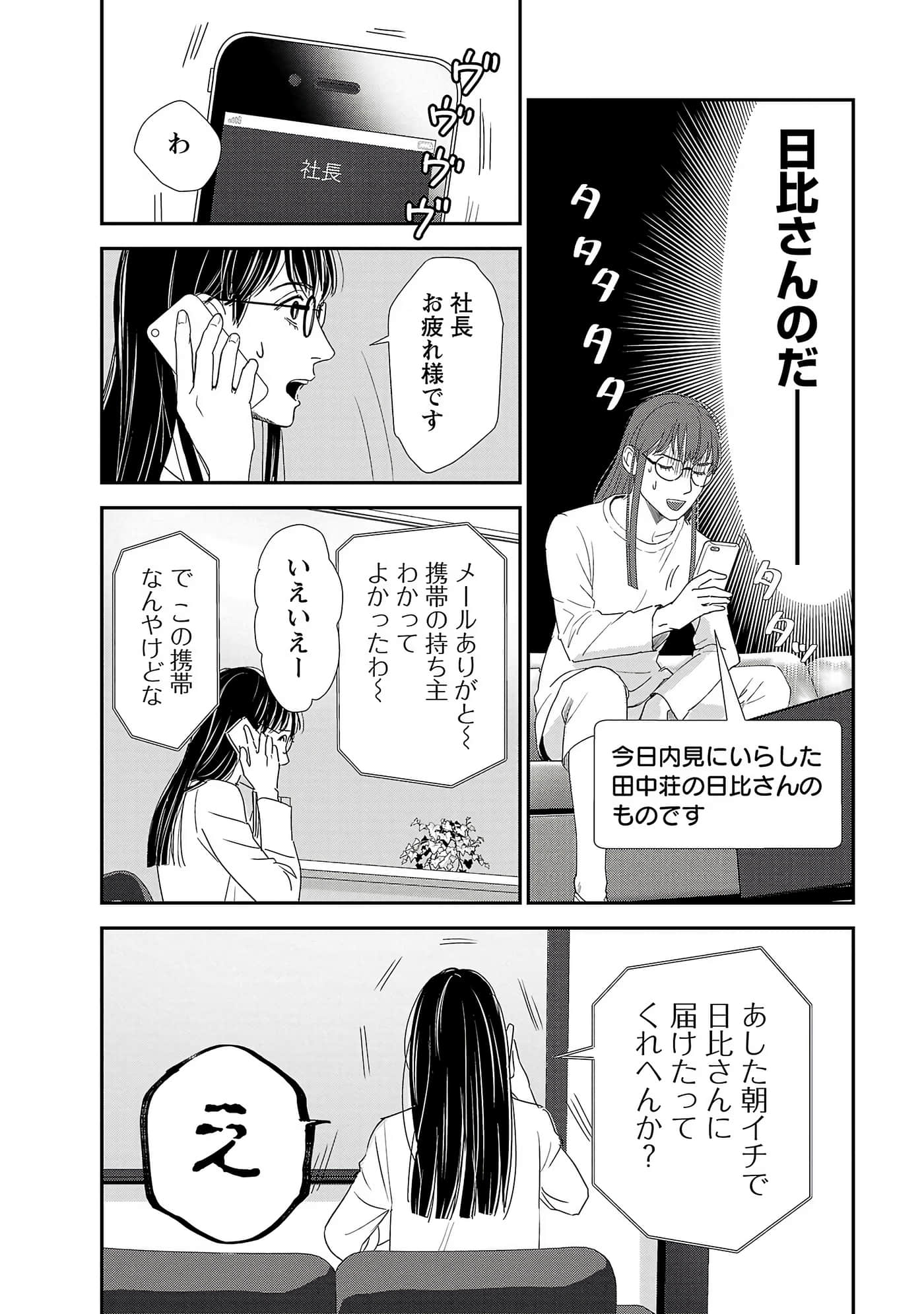 第 102 页