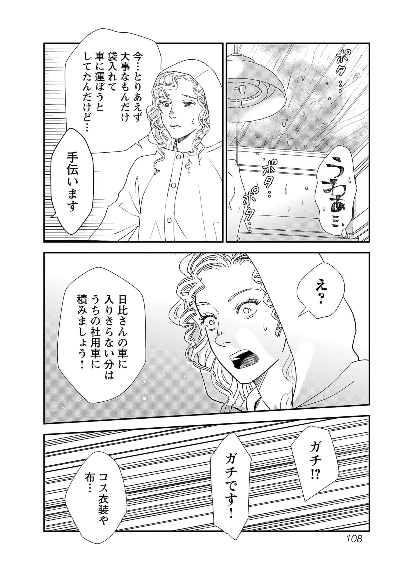 第 110 页