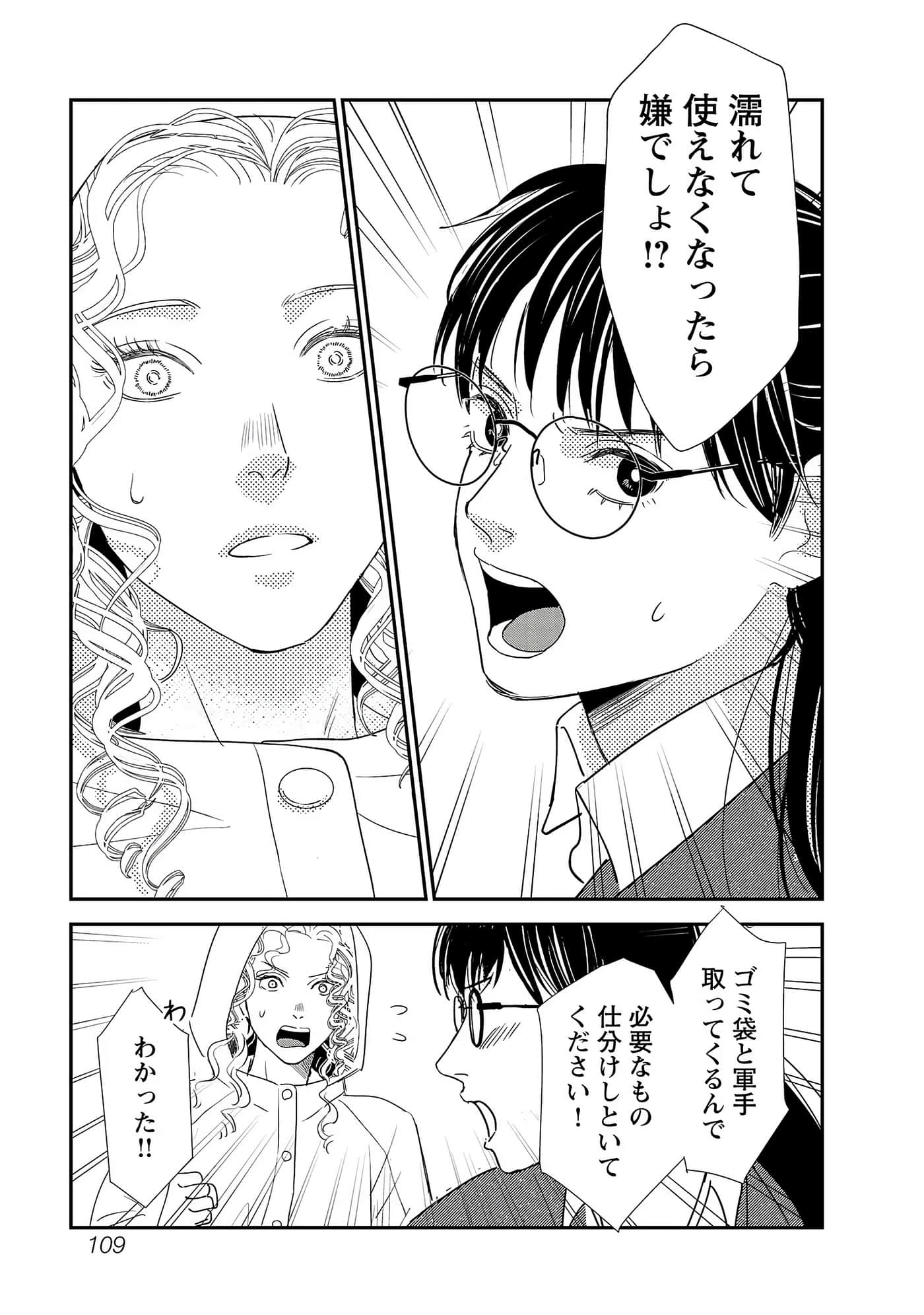 第 111 页
