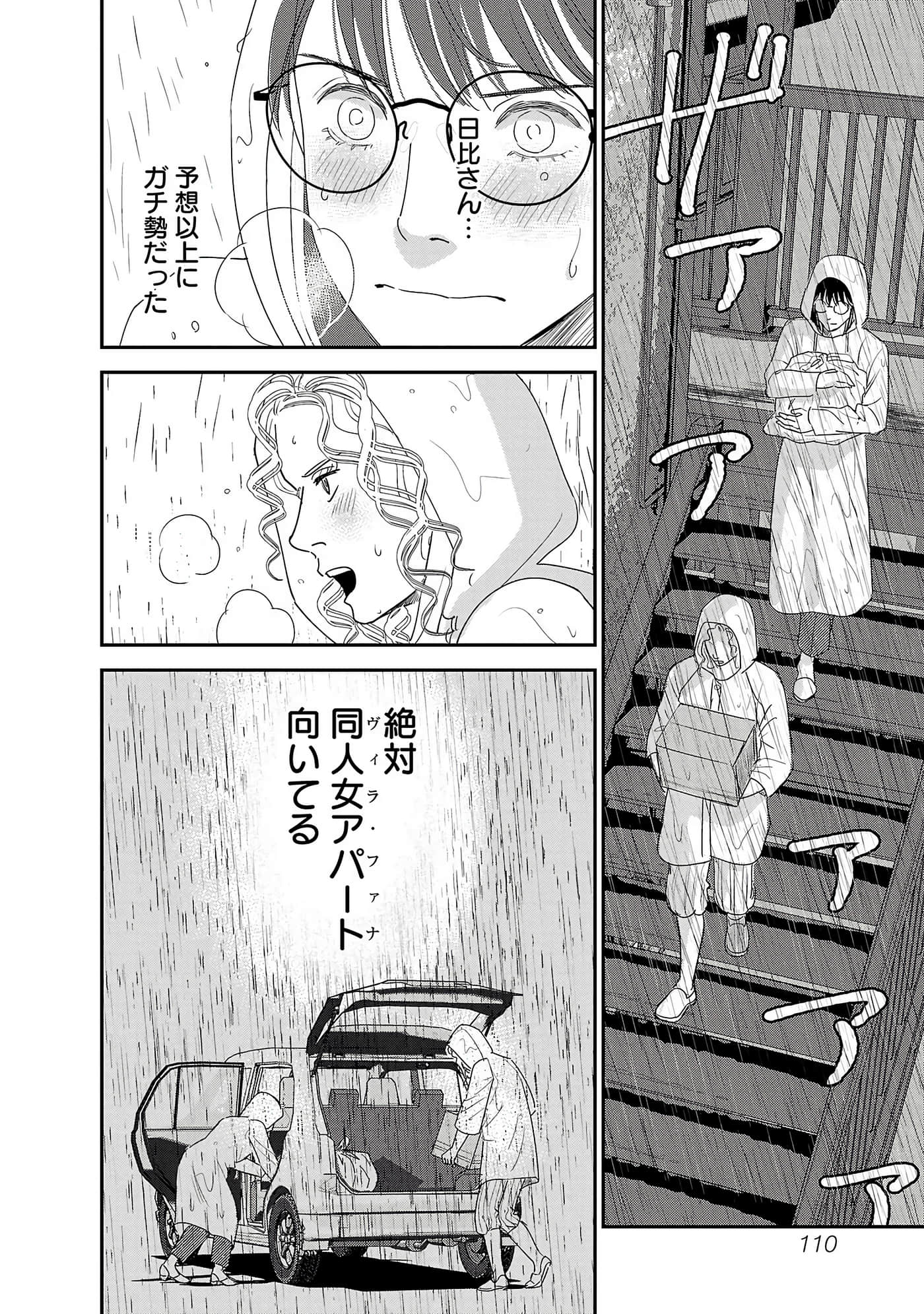 第 112 页