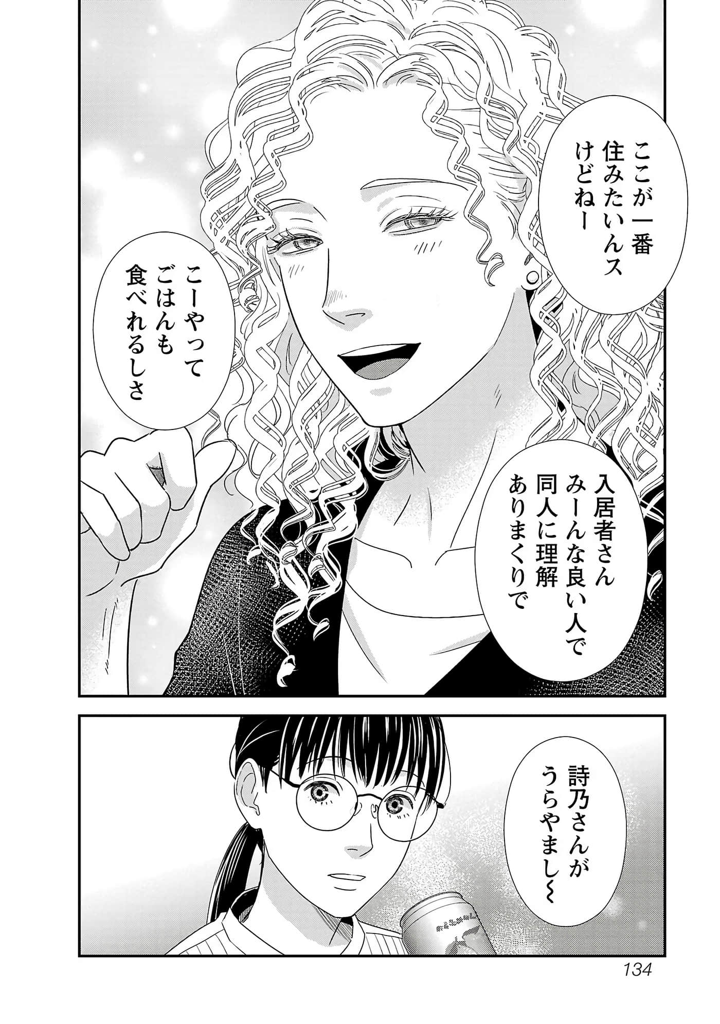 第 136 页