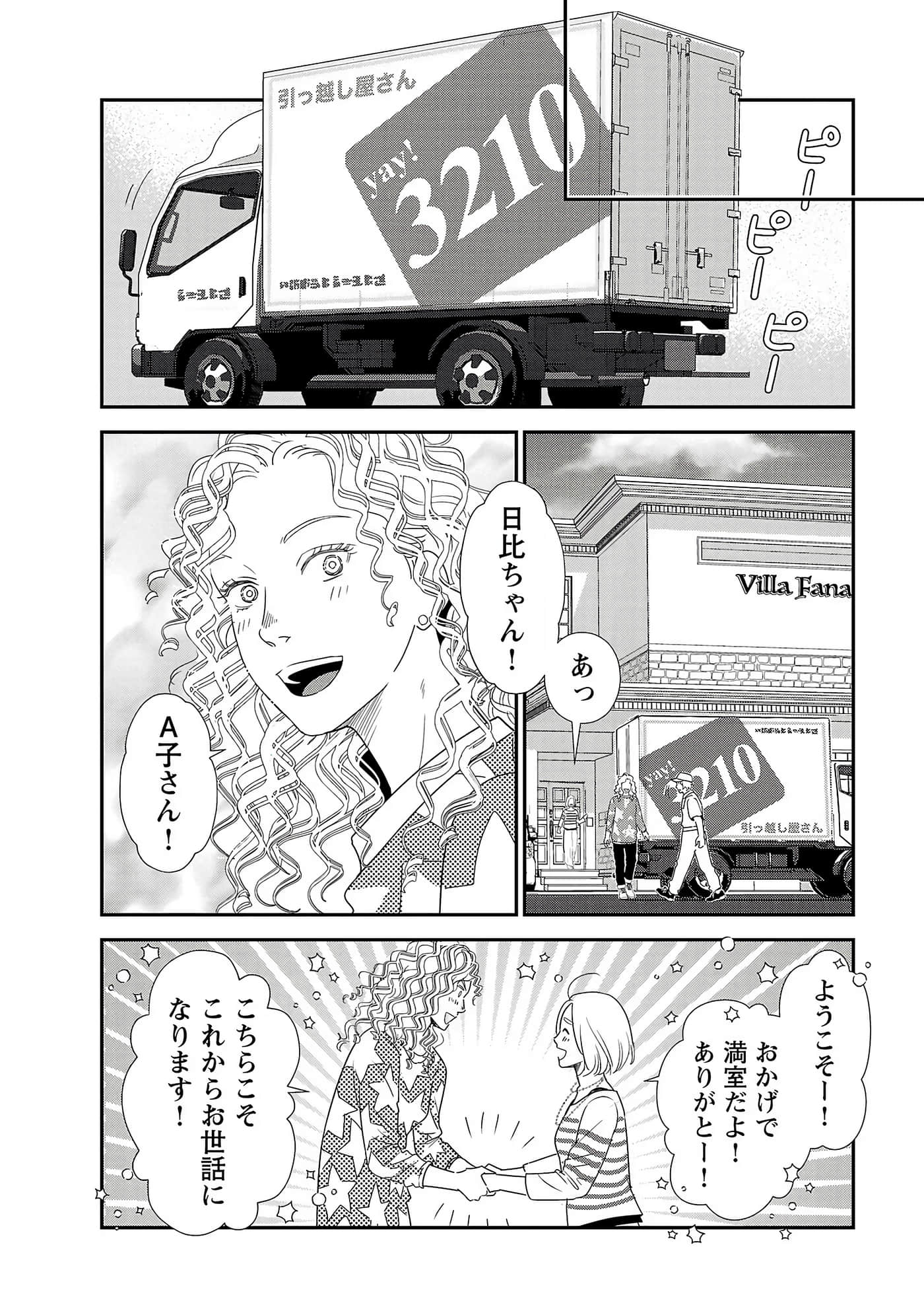 第 138 页