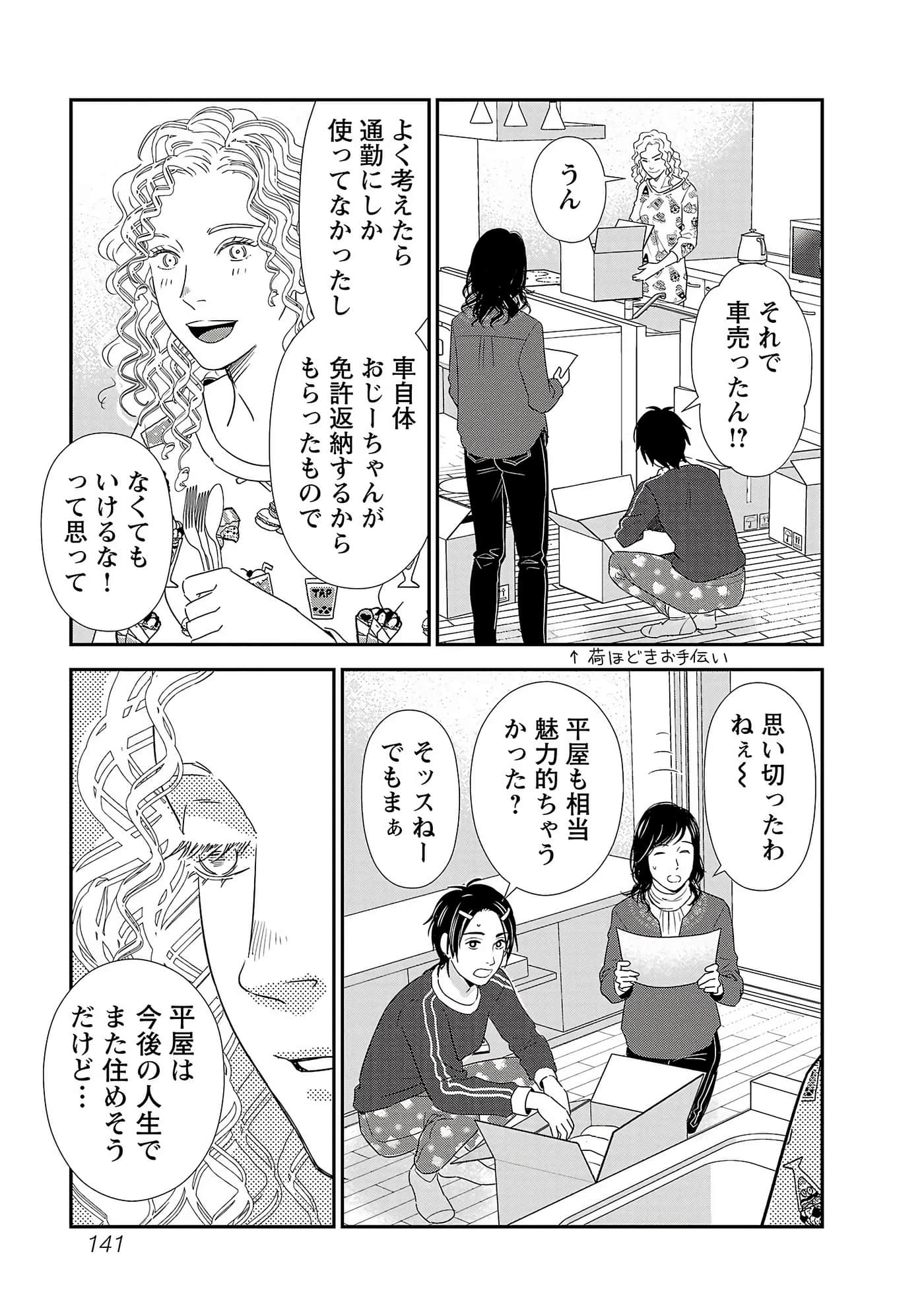 第 143 页