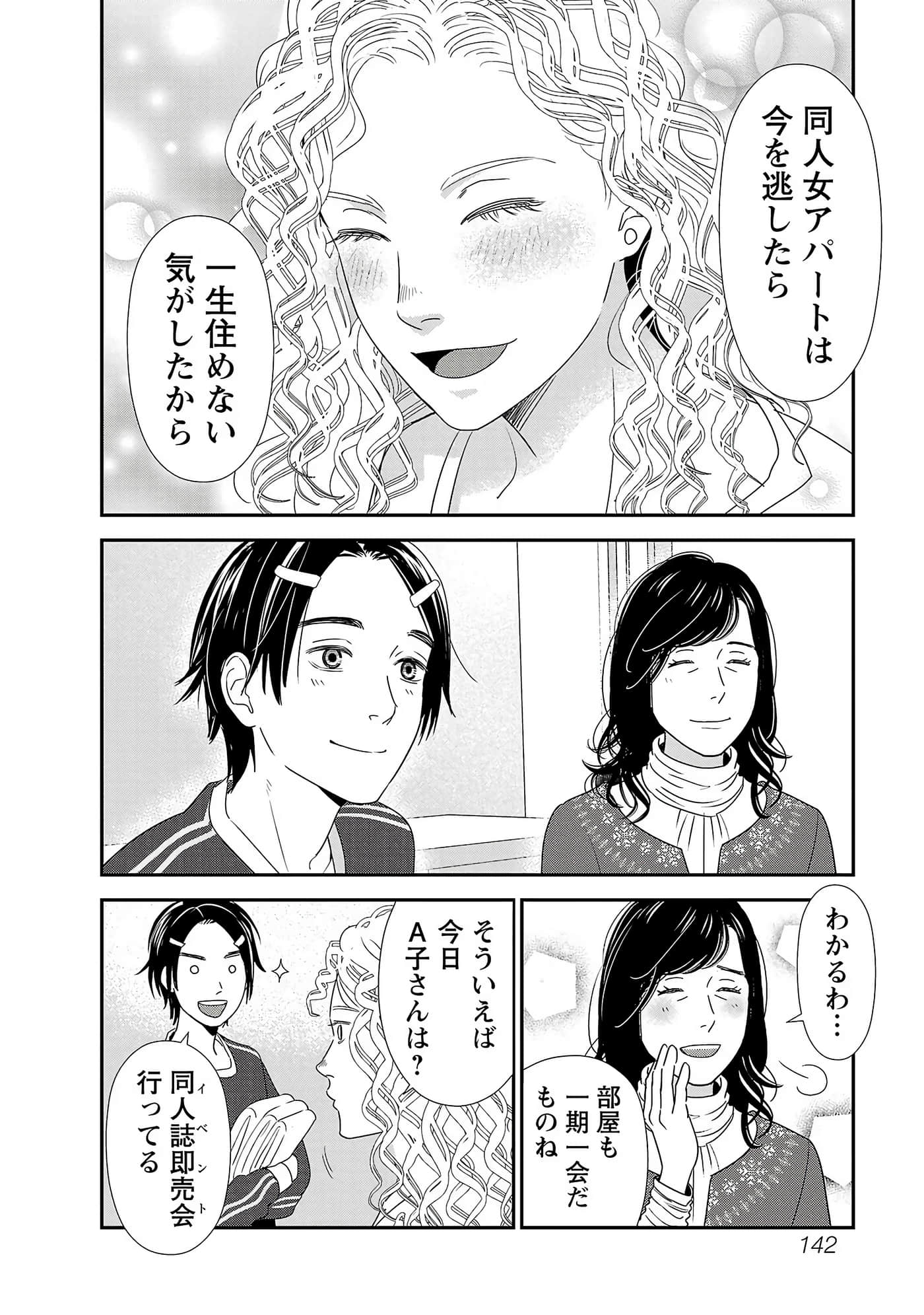 第 144 页